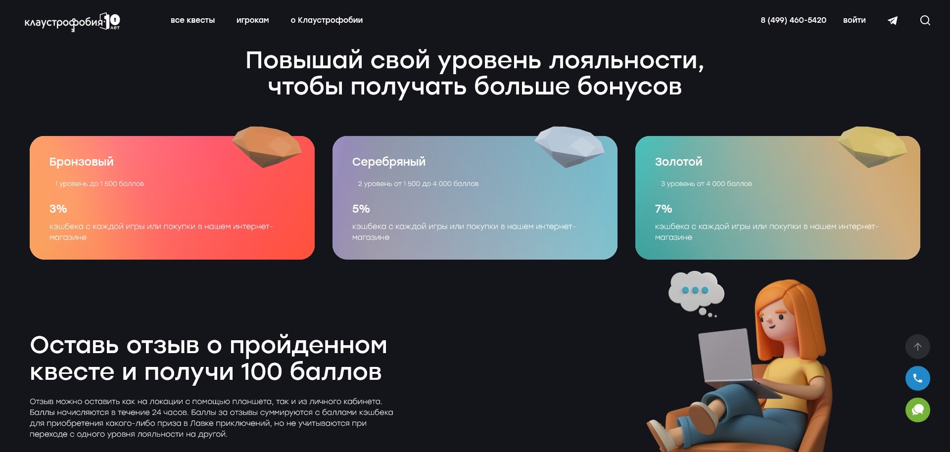 промокоды Клаустрофобия