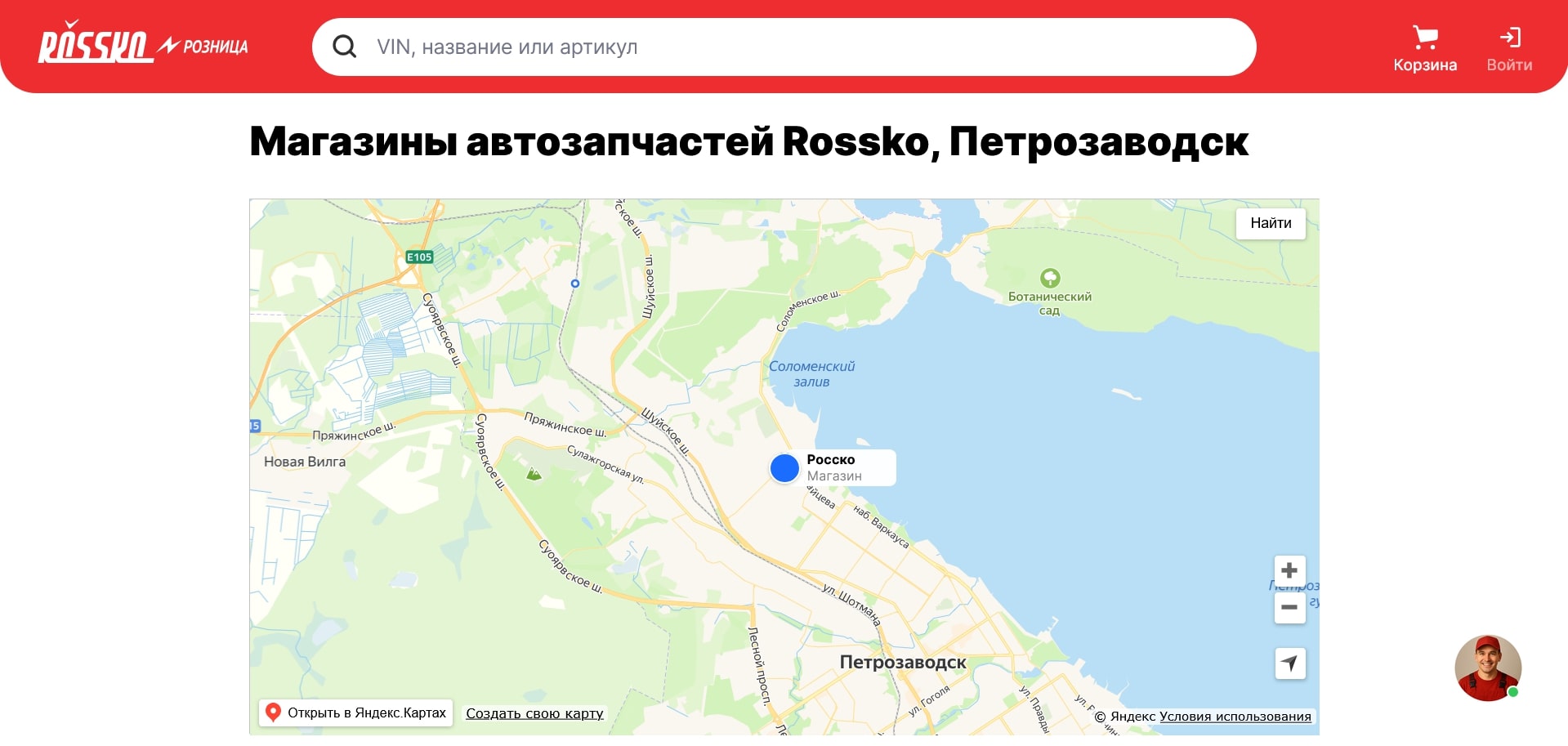 rossko