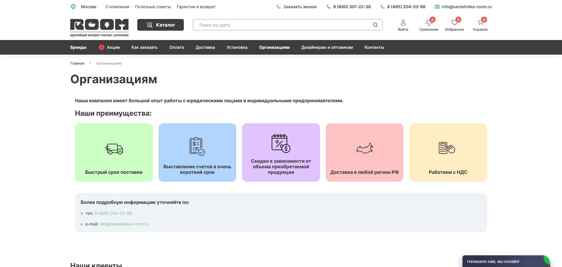 промокоды Сантехника Рум