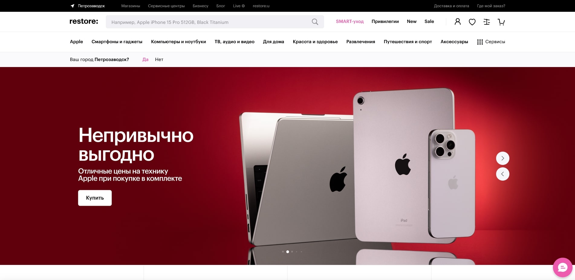 промокоды restore: