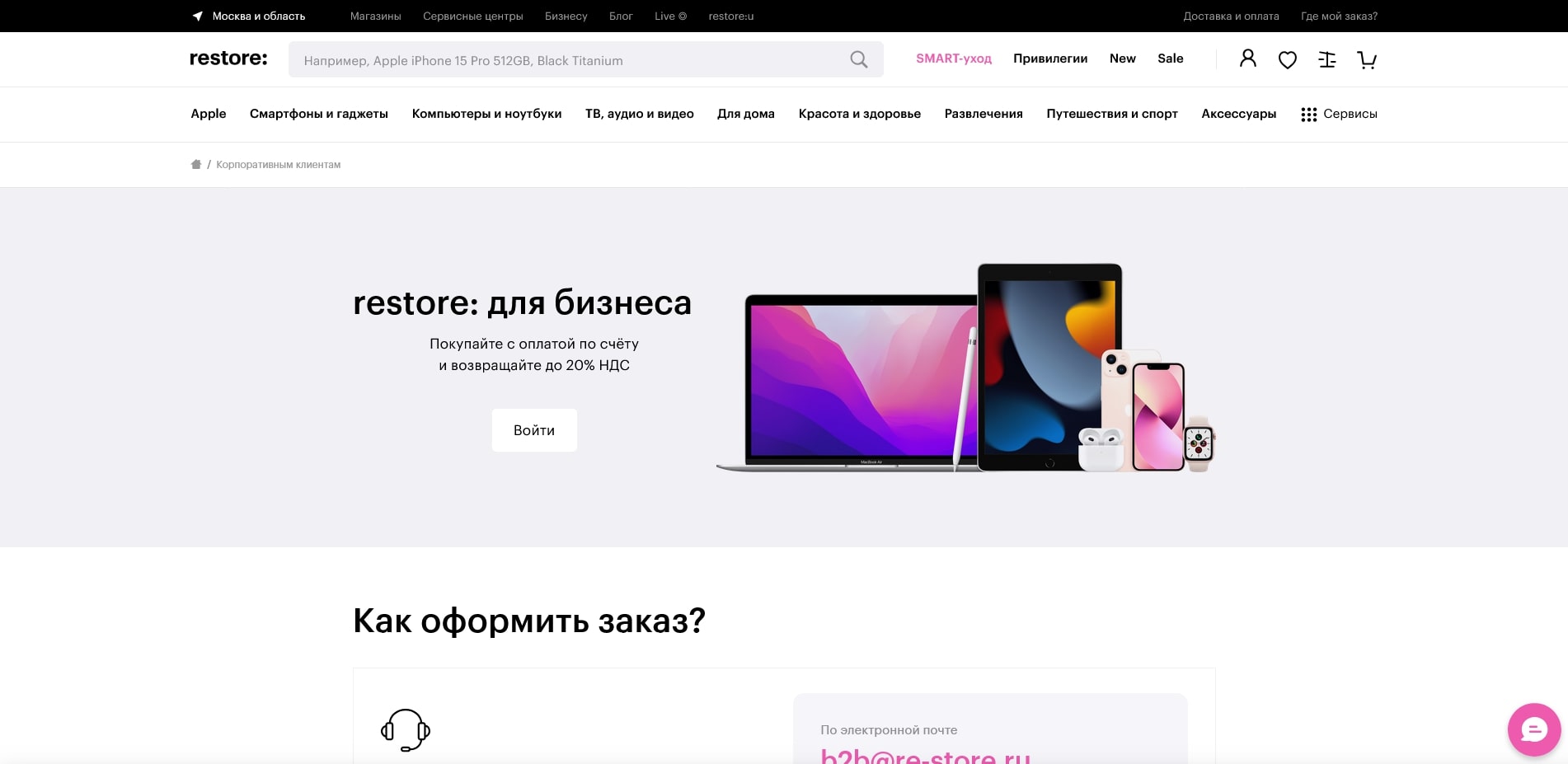 промокоды рестор