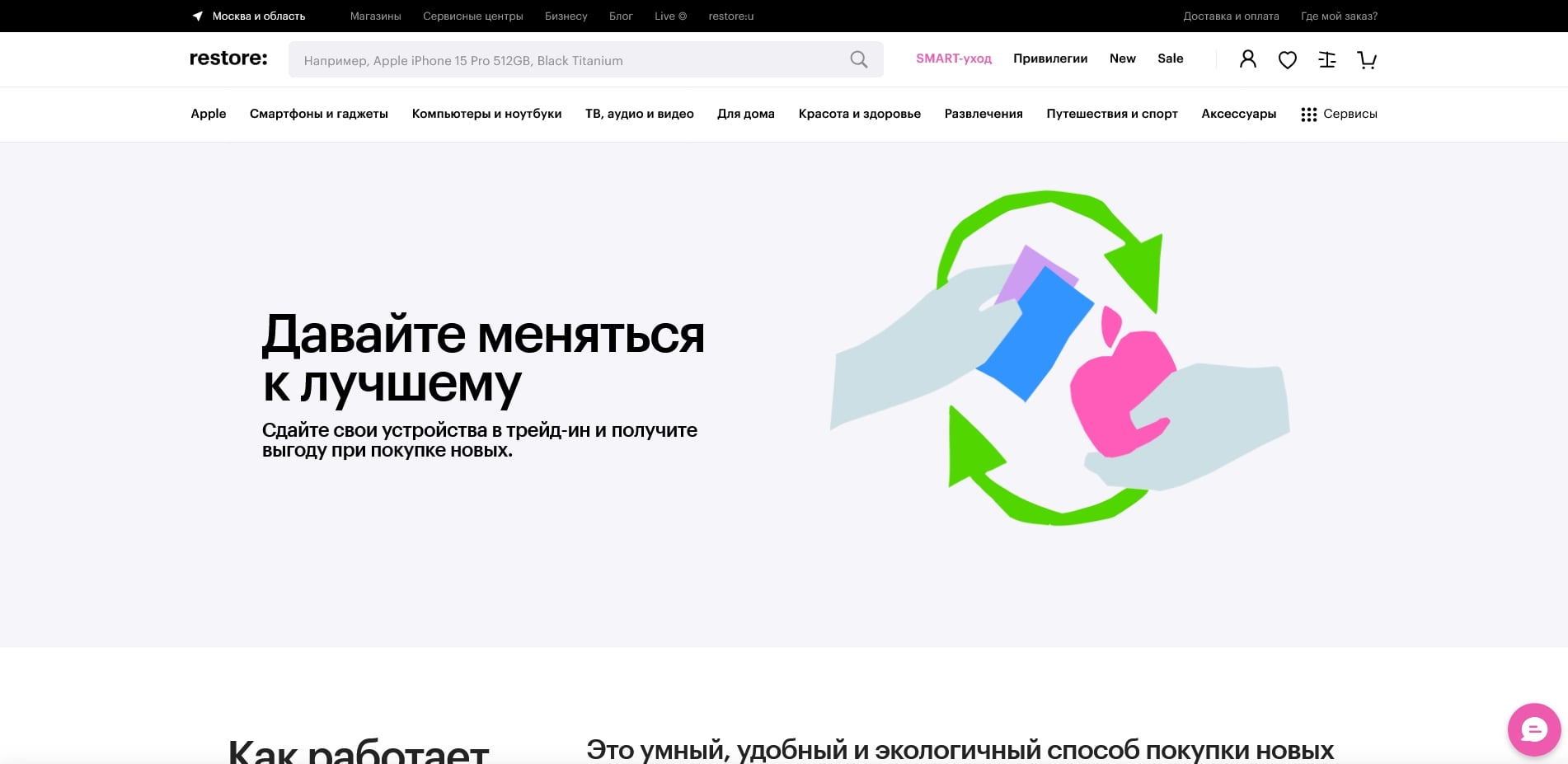 рестор