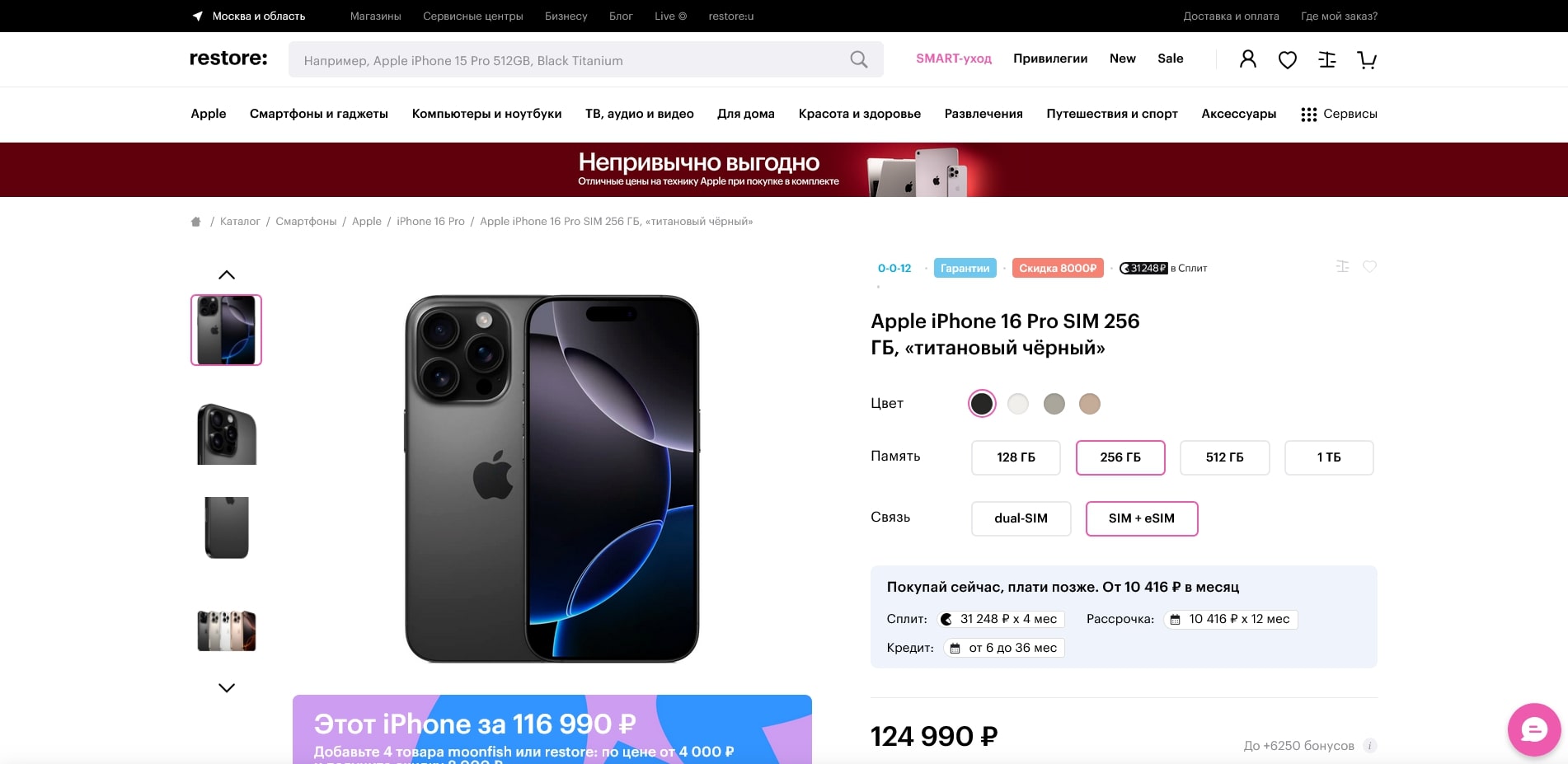 промокоды restore:
