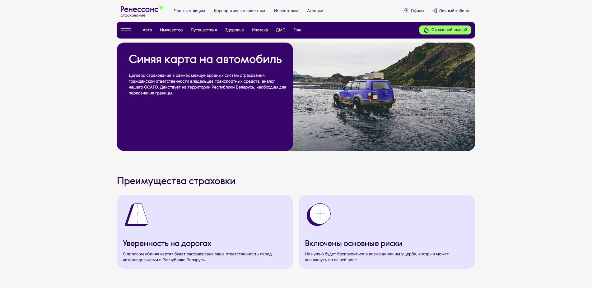 акции renins