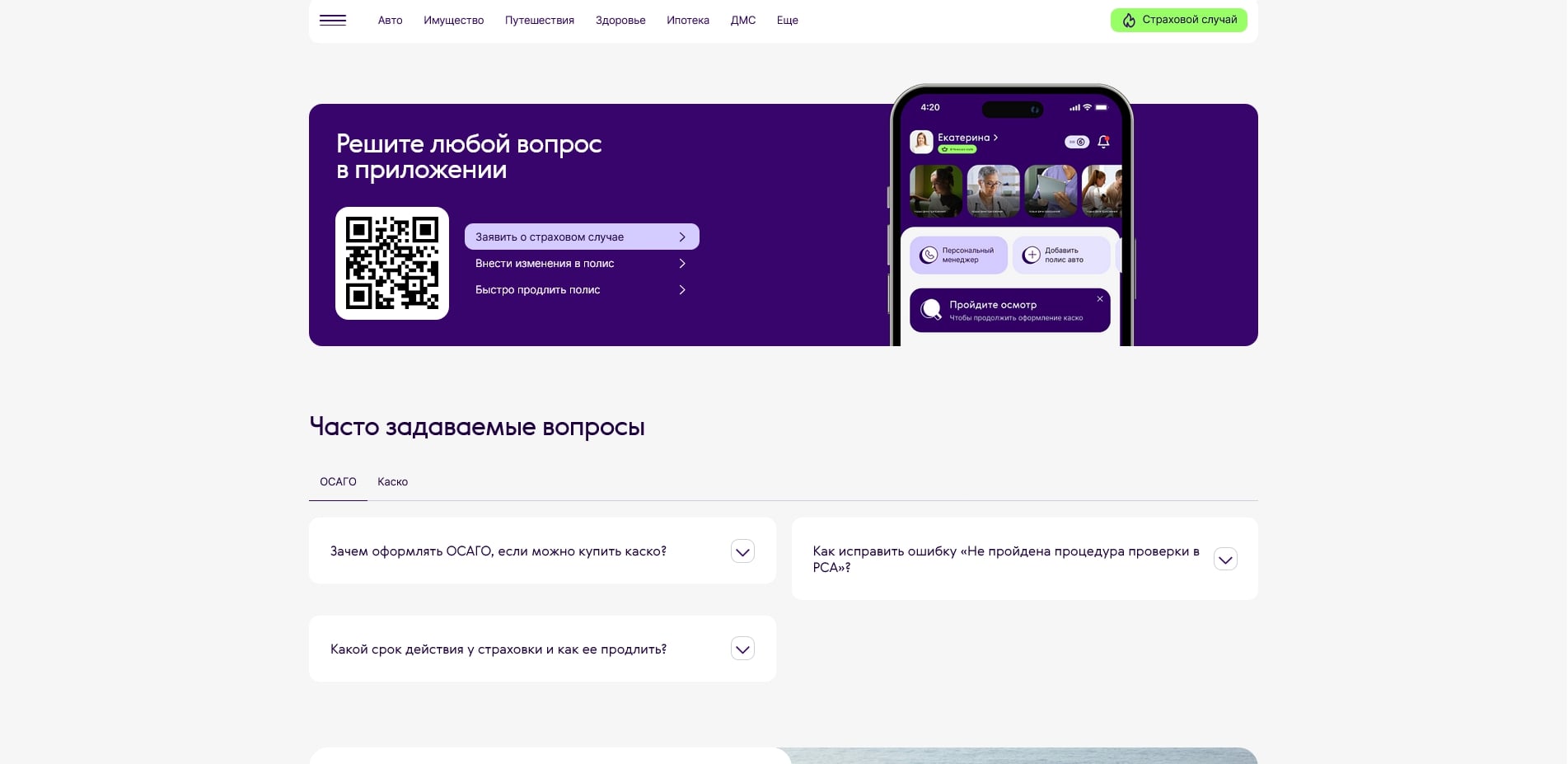 промокоды renins