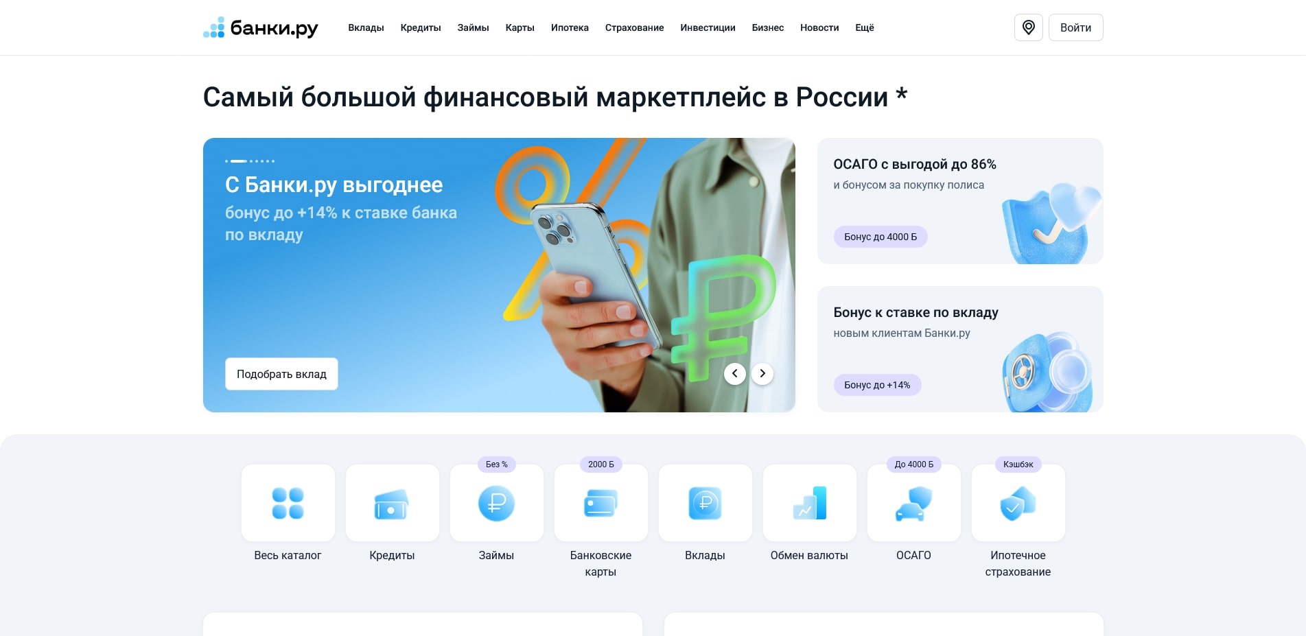 промокоды Банки.ру