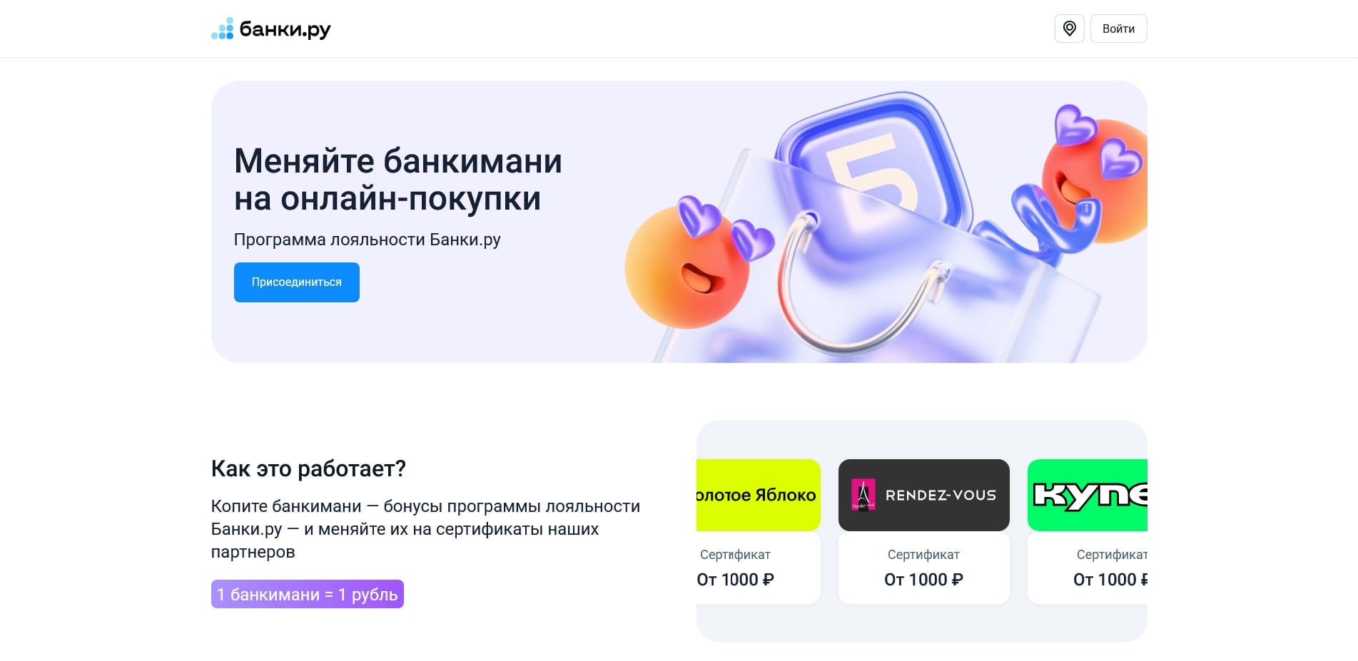 акции Банки.ру