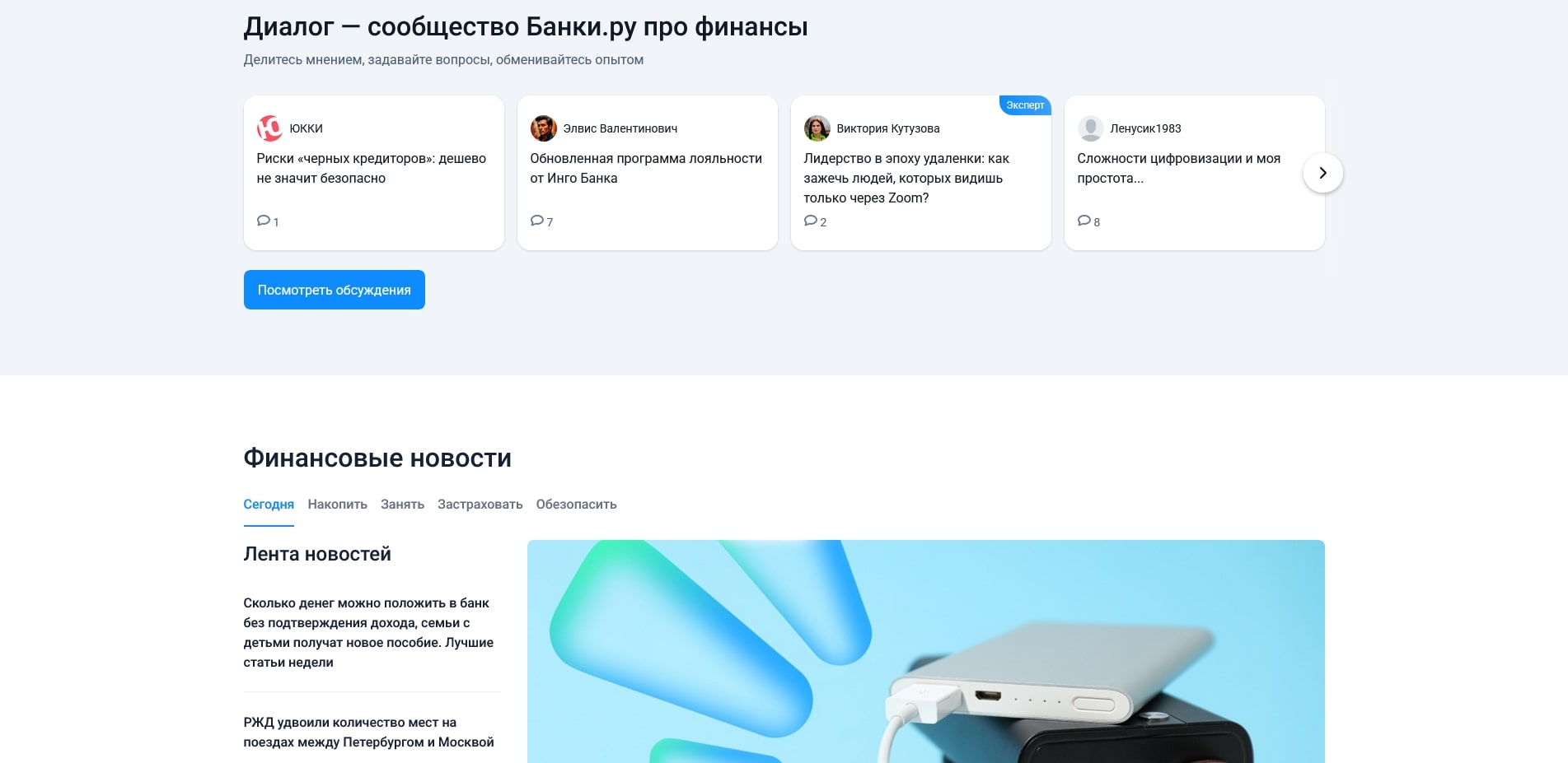 промокоды Банки.ру
