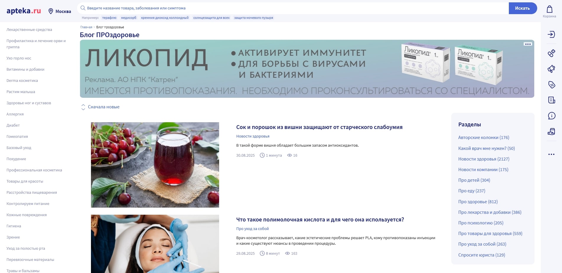 apteka.ru
