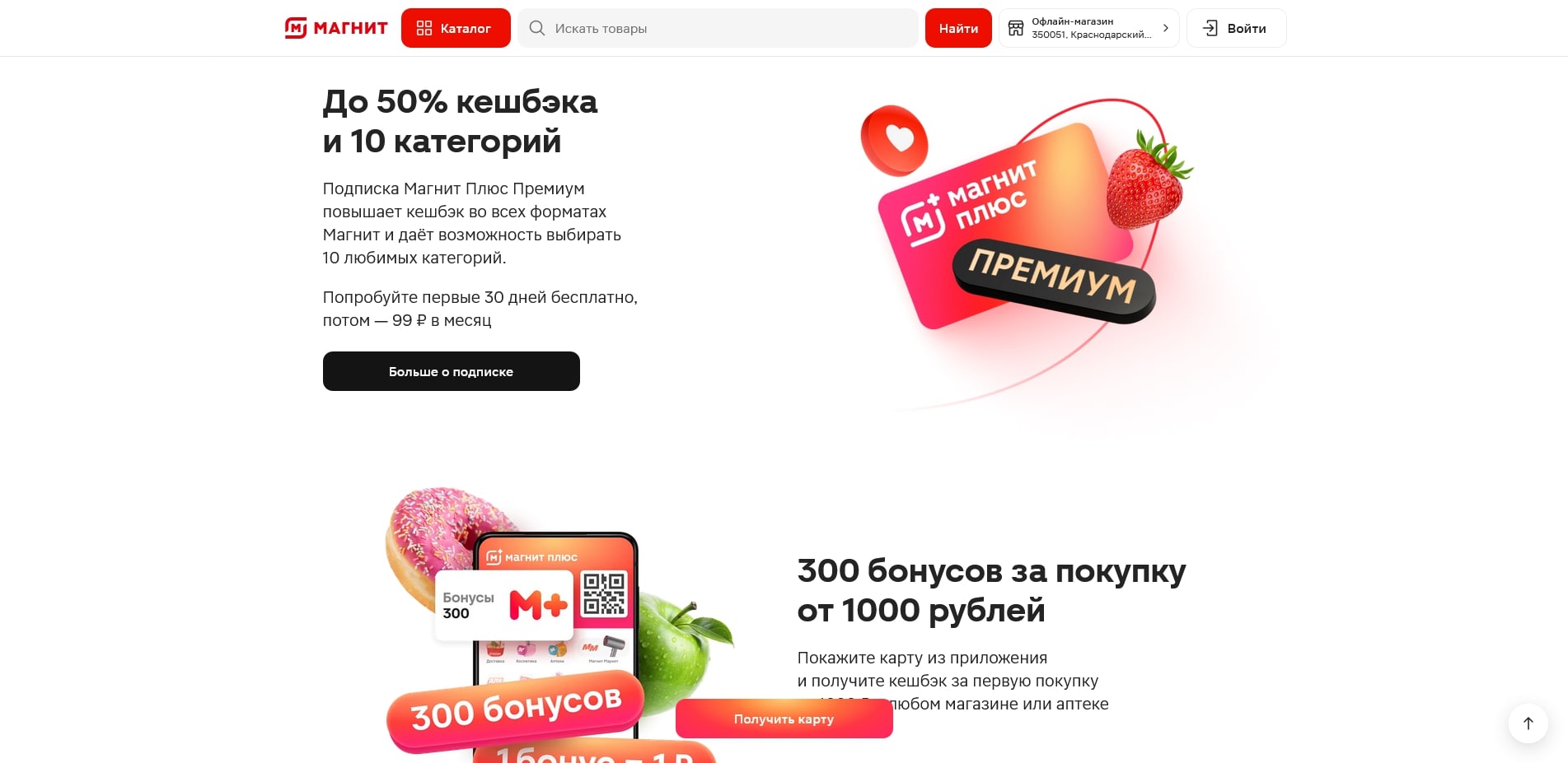 промокоды magnit