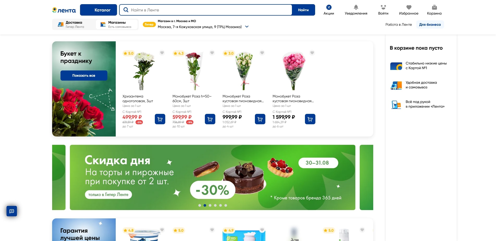 Лента