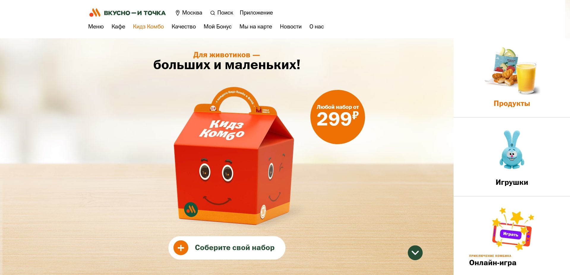 Вкусно и точка