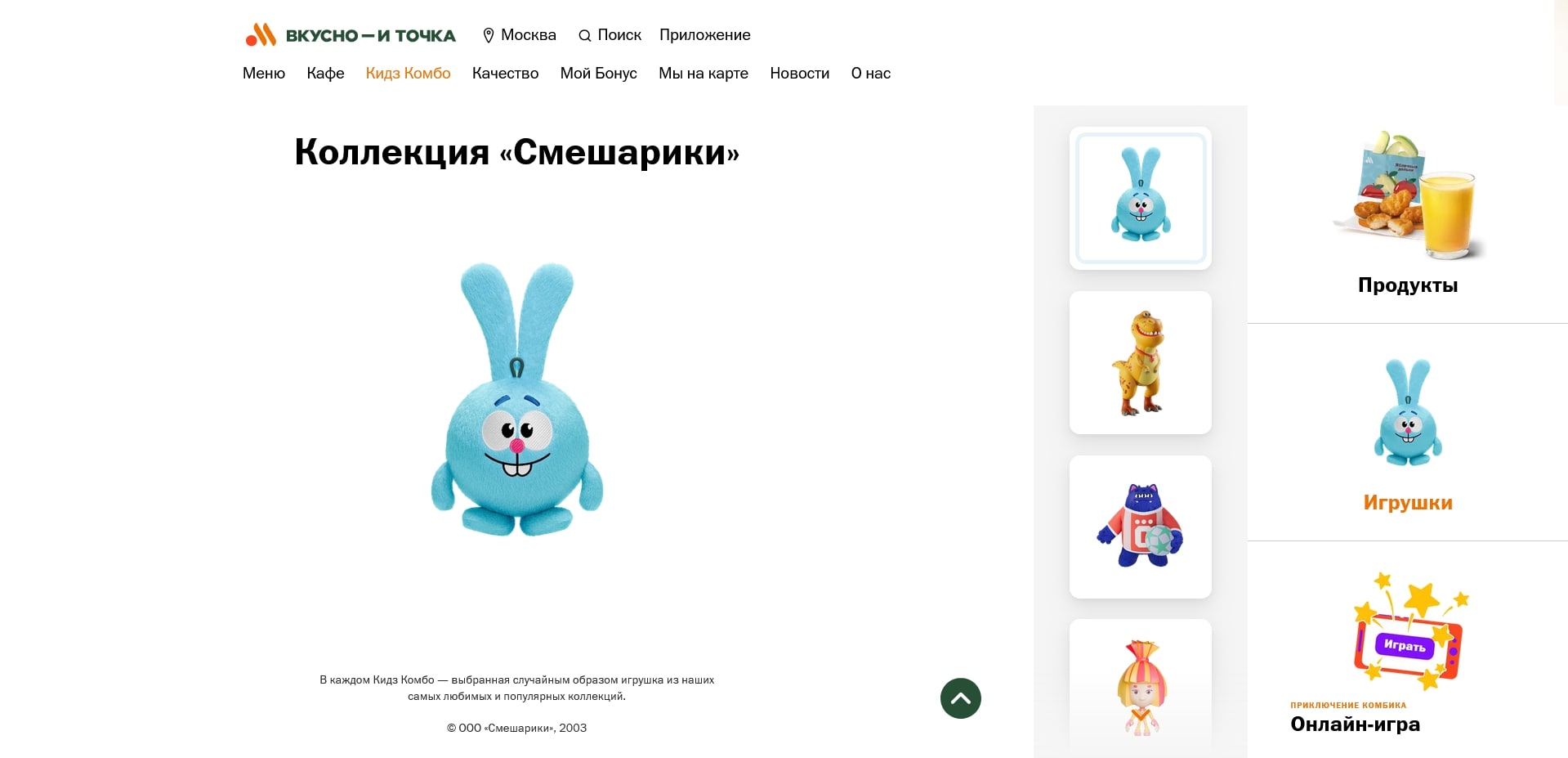 Вкусно и точка