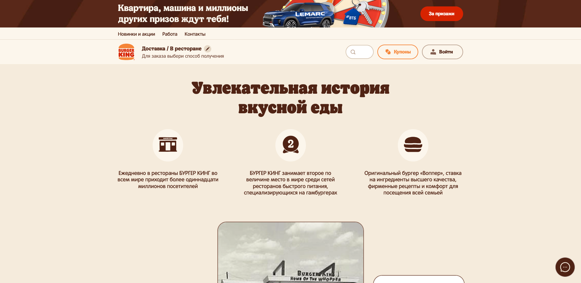 промокоды бк