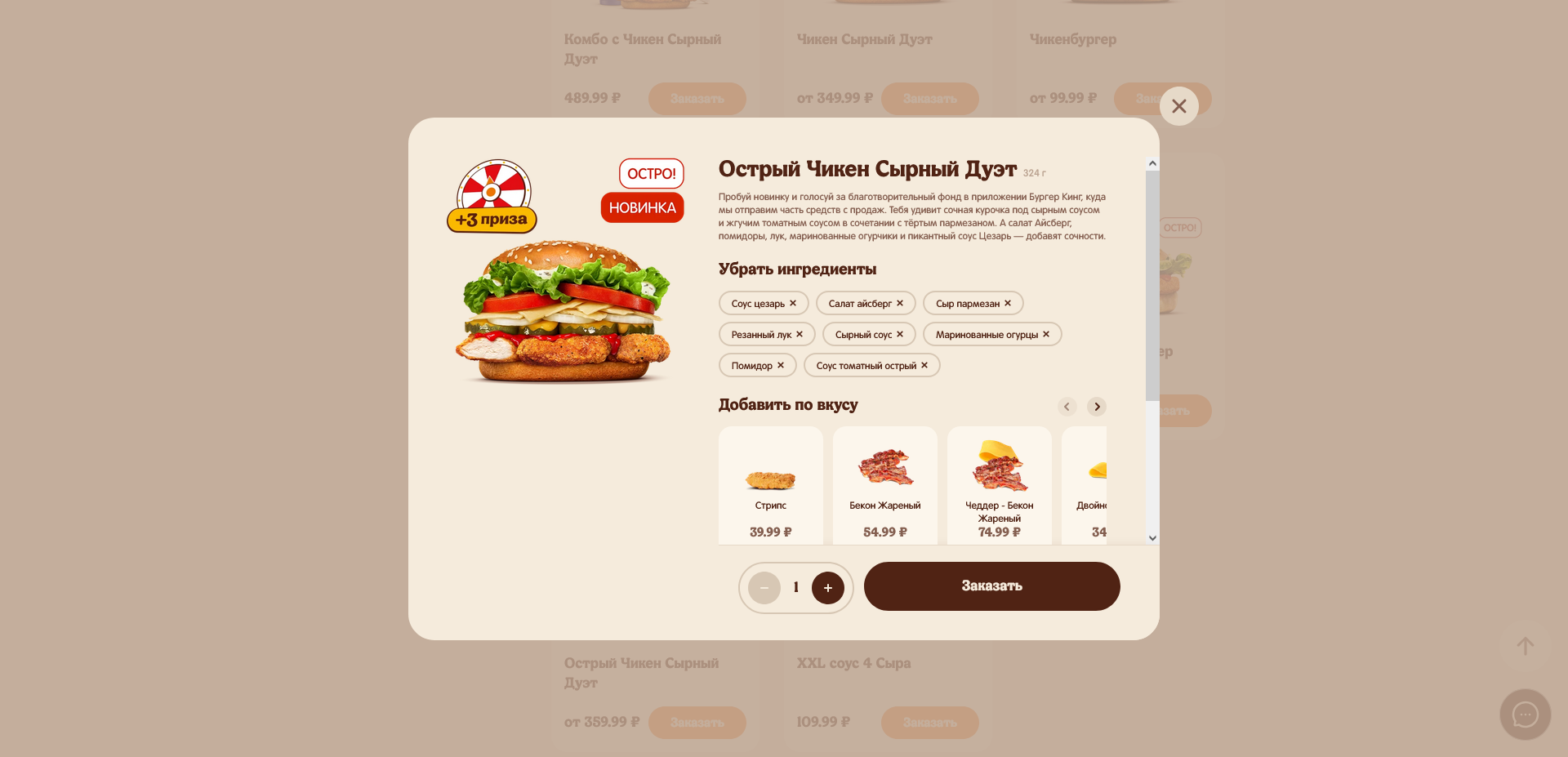 промокоды Burger King