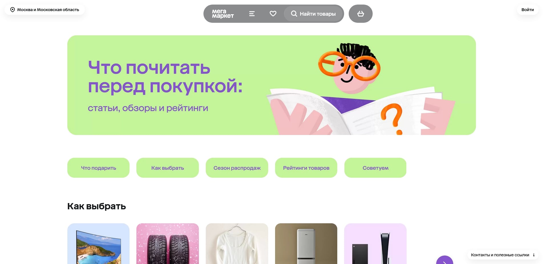 промокоды megamarket ru
