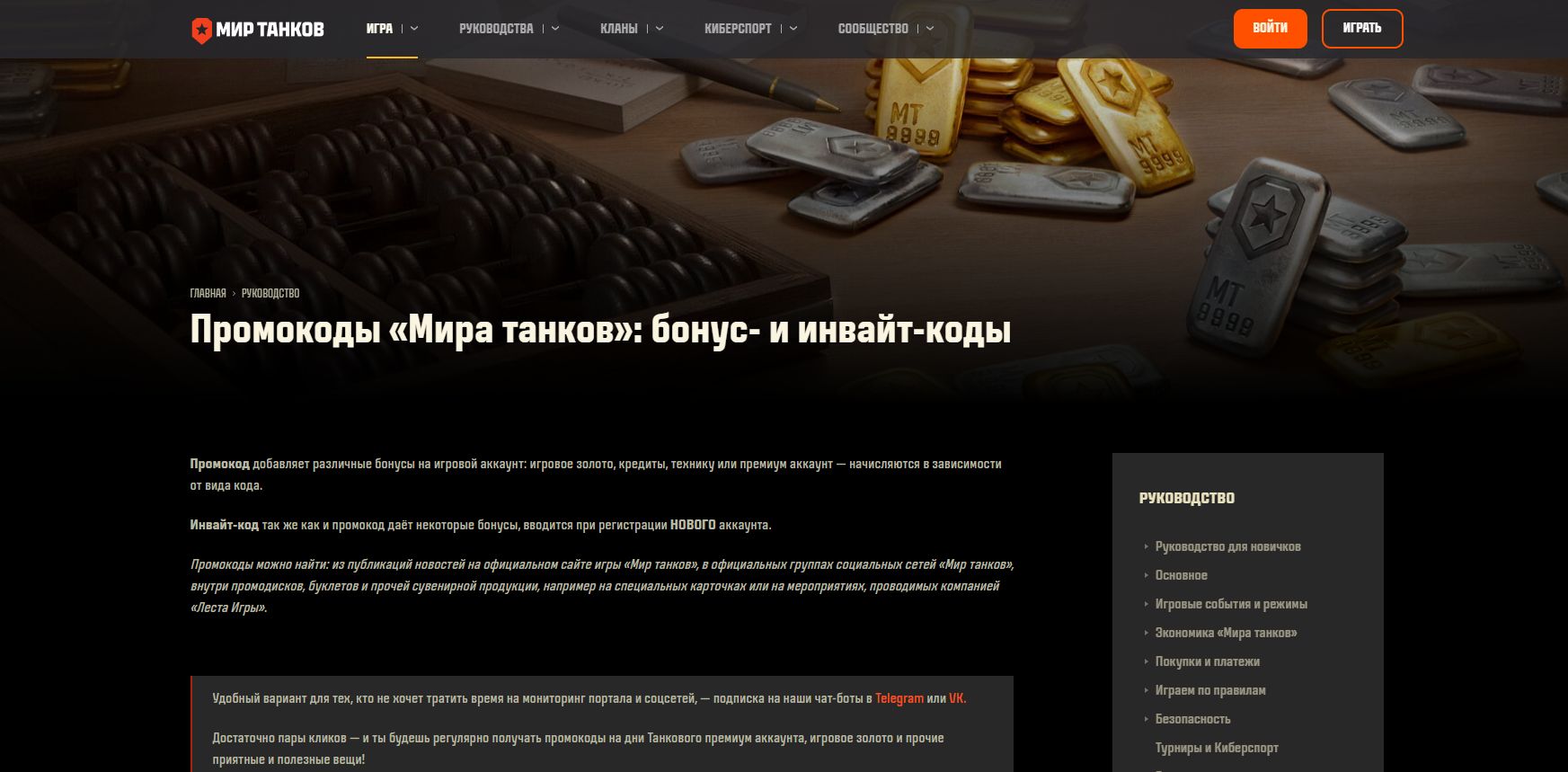 промокоды tanki