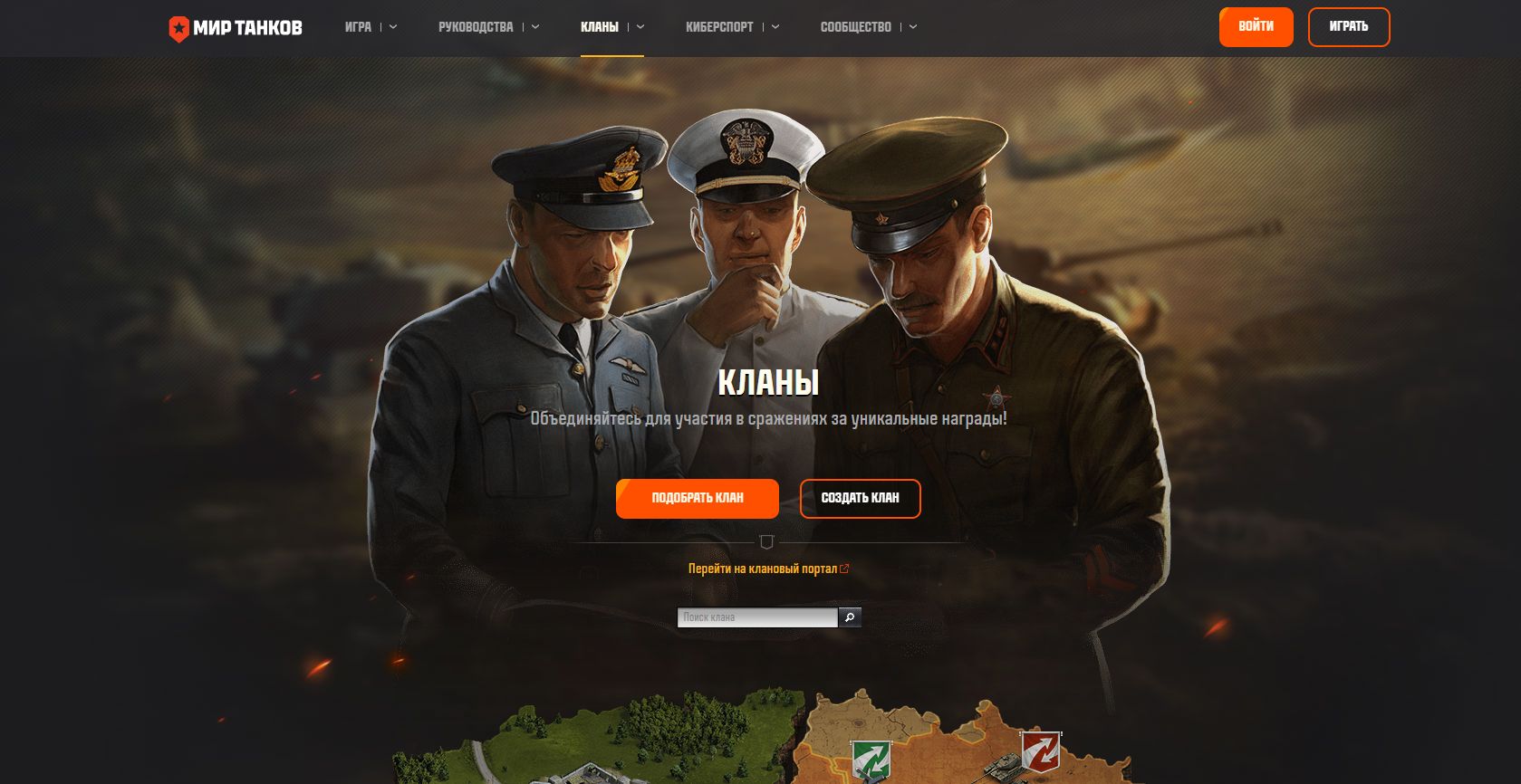 акции Мир Танков