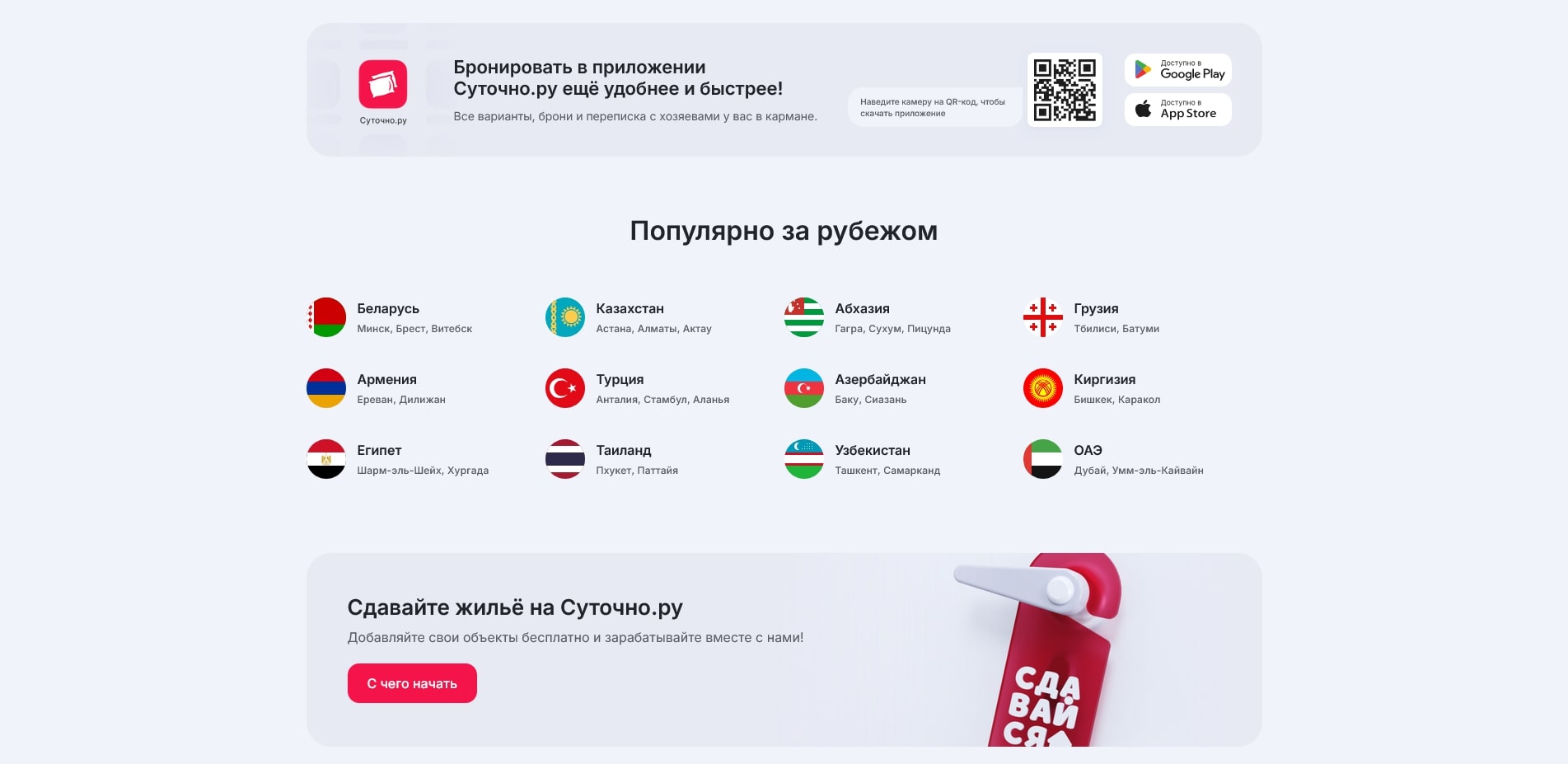 промокоды Суточно ру