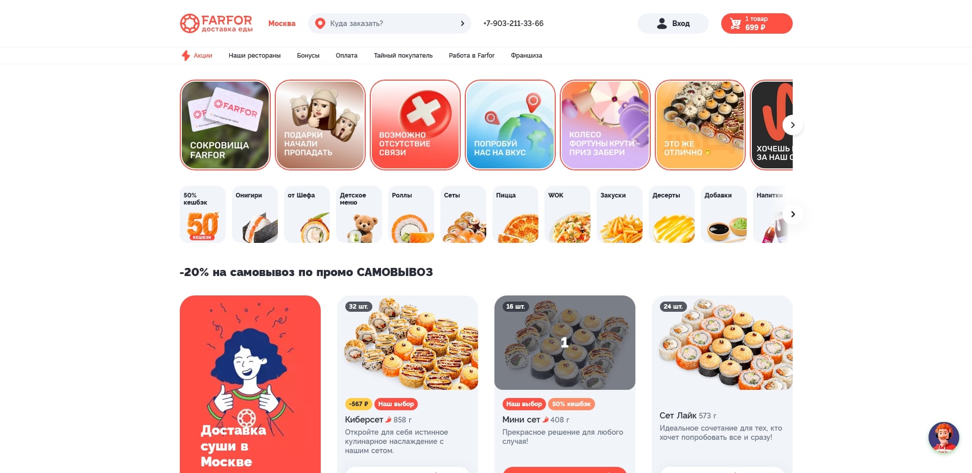 промокоды Фарфор