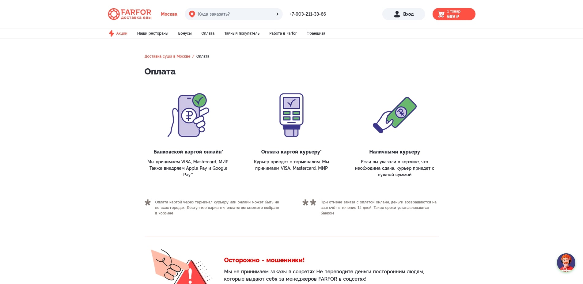 промокоды Farfor