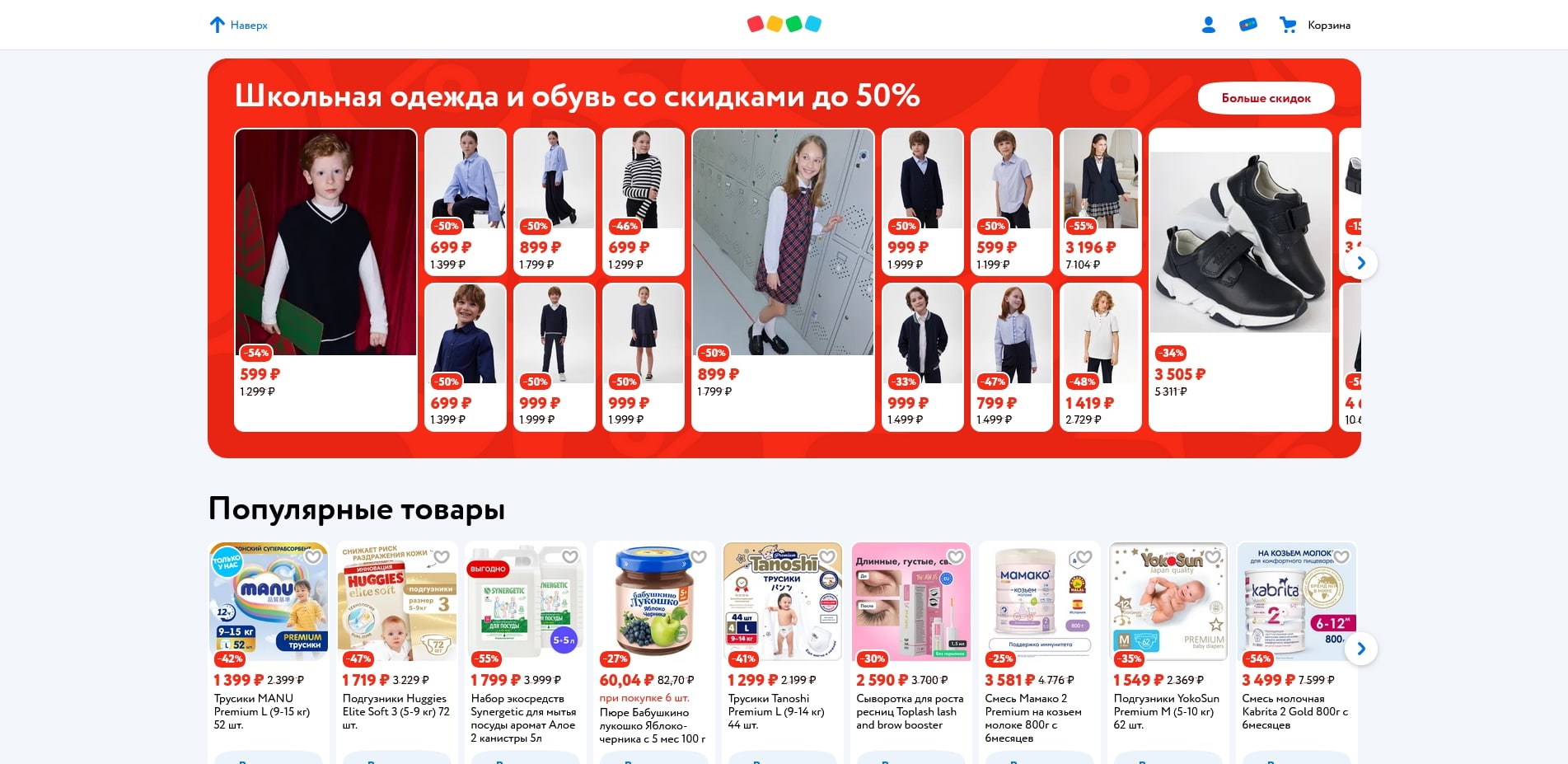 Детский Мир