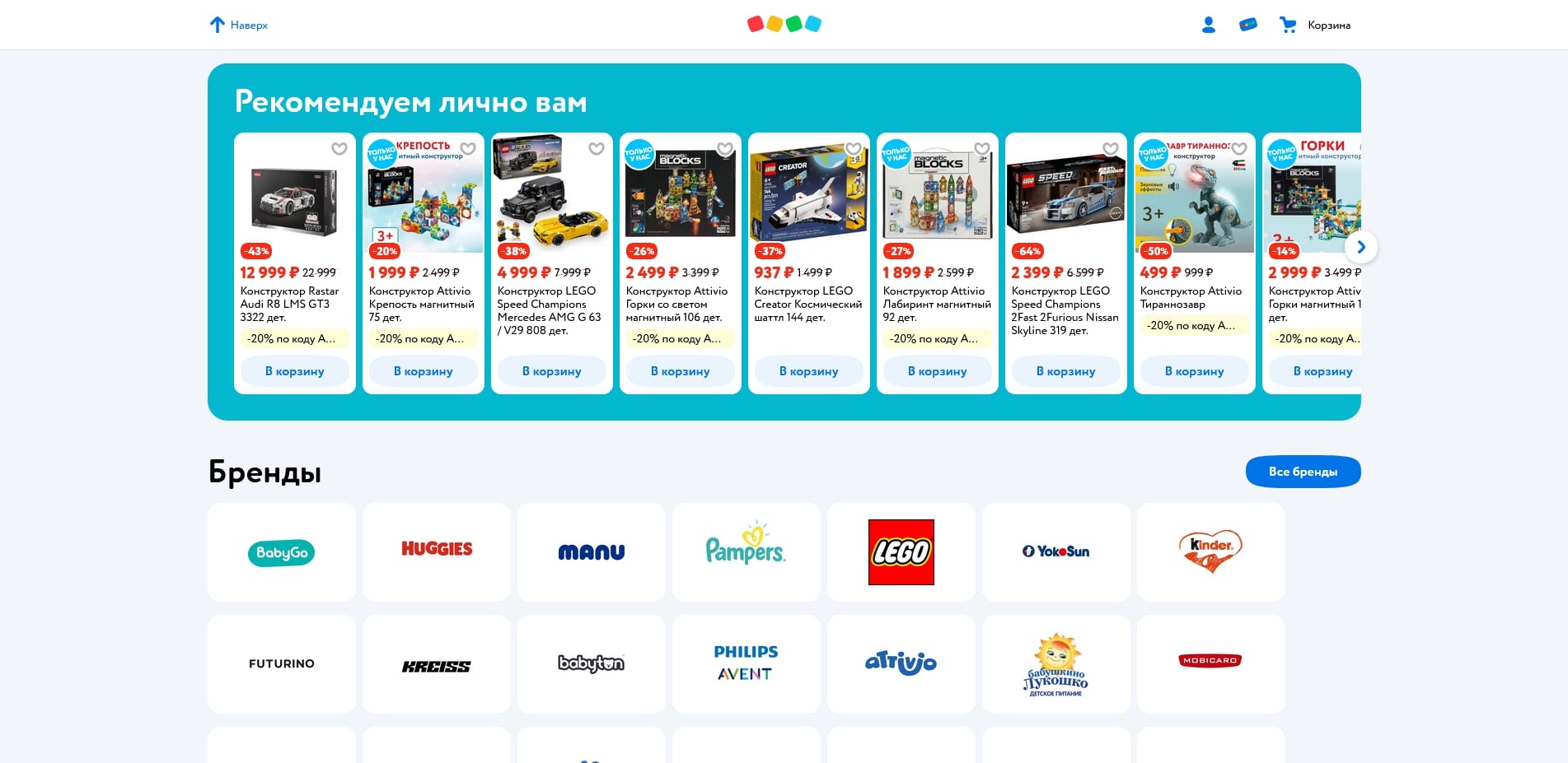 Детский Мир