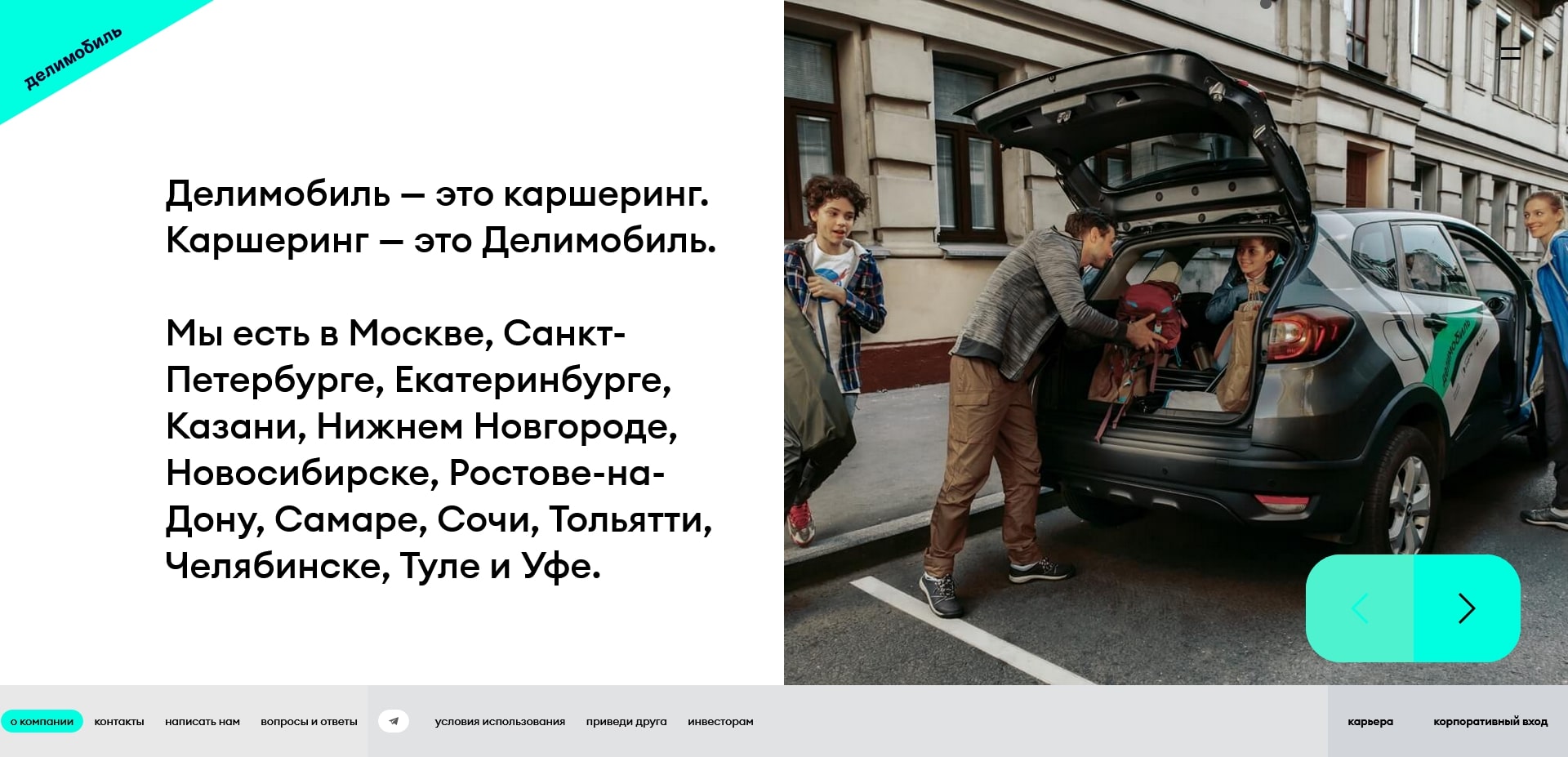 промокоды delimobil