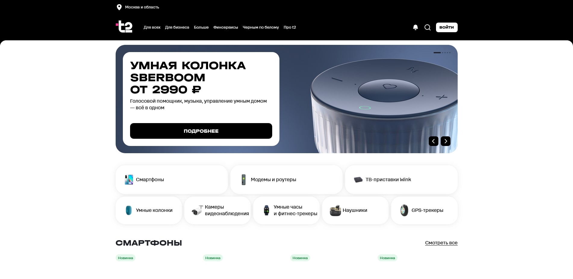 tele2