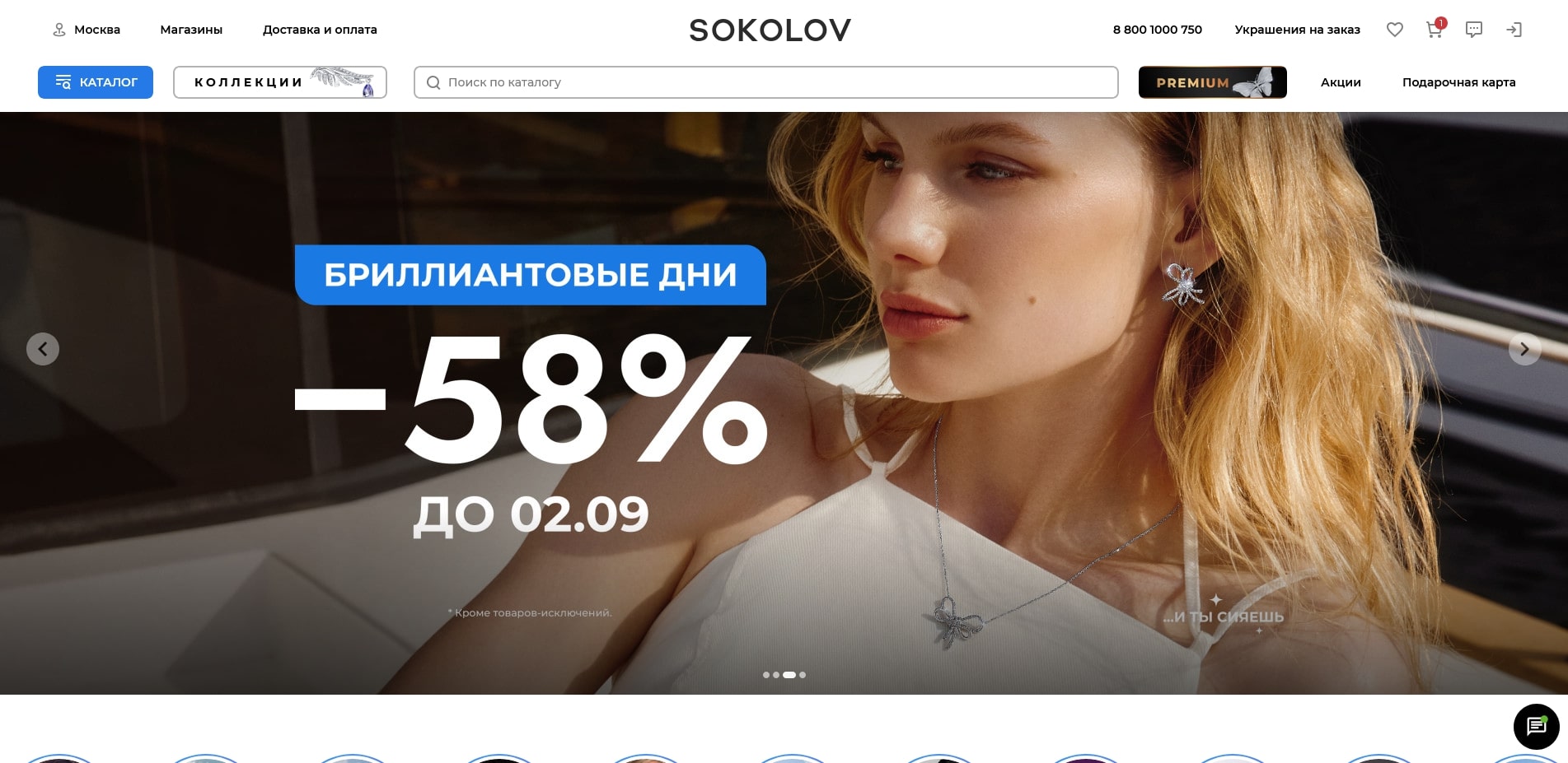 Соколов