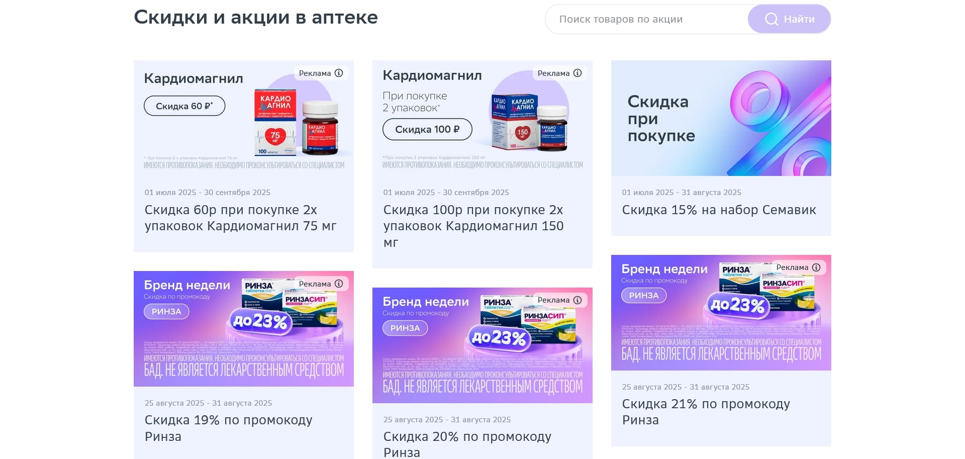 ЕАПТЕКА