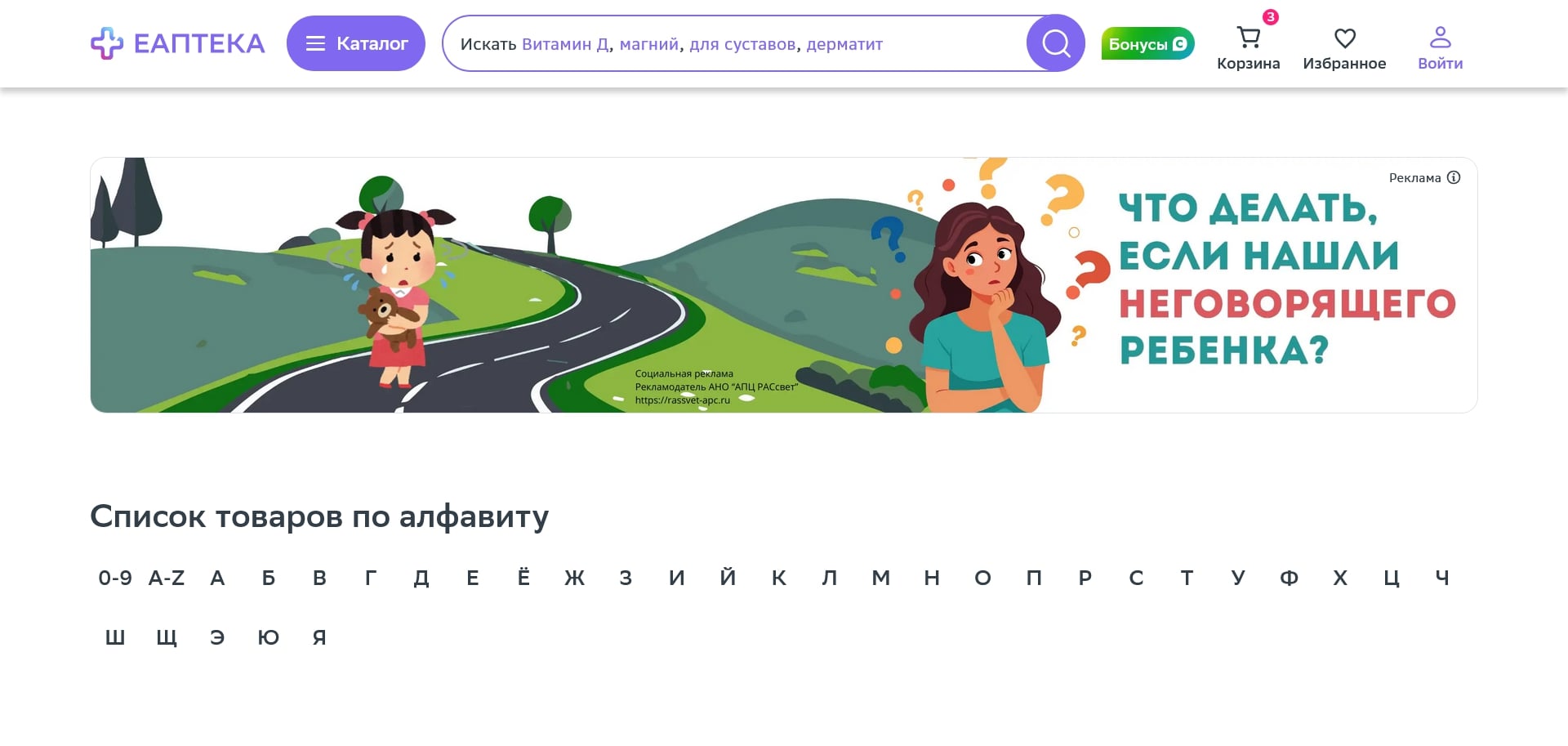 ЕАПТЕКА