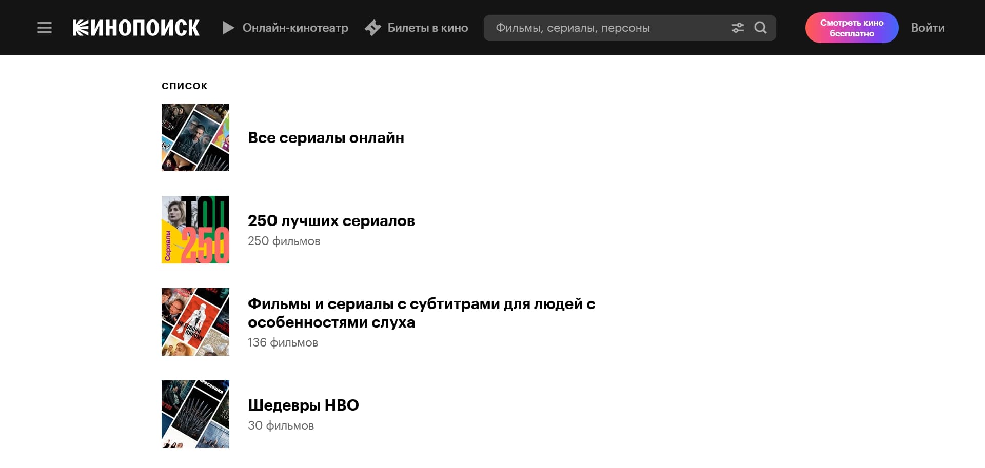 kinopoisk