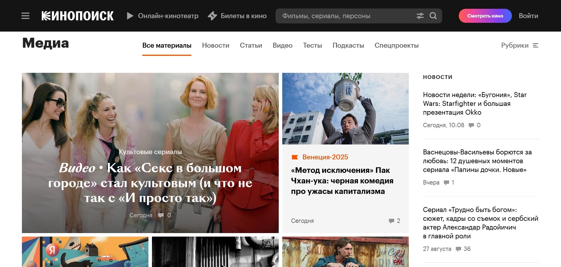 kinopoisk