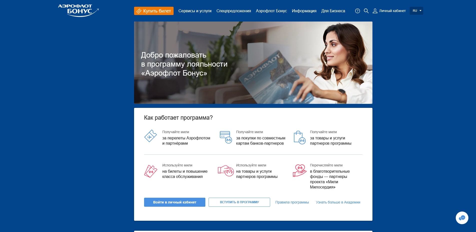 промокоды Аэрофлот