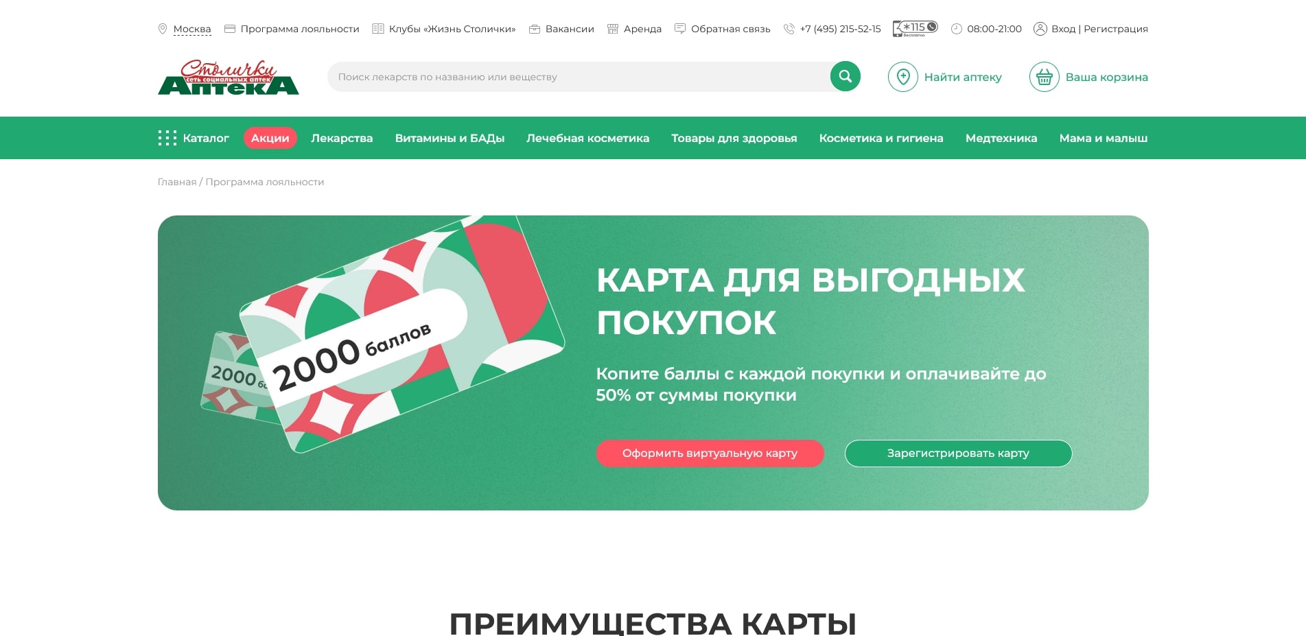 Столички
