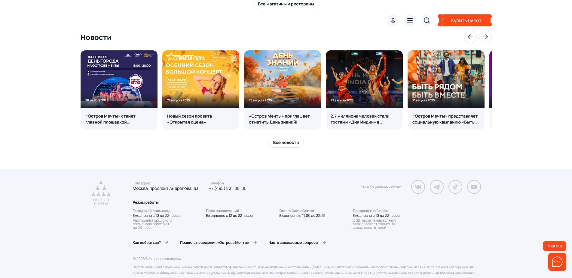 промокоды Остров мечты