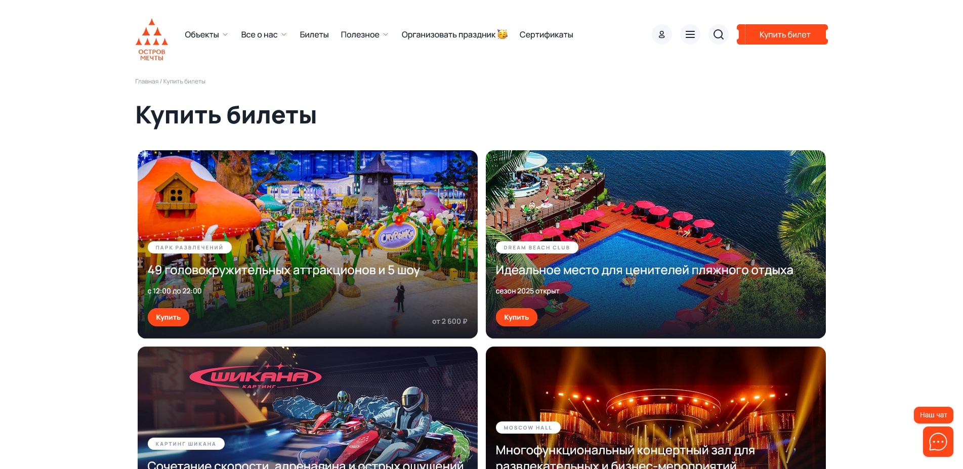 Остров мечты