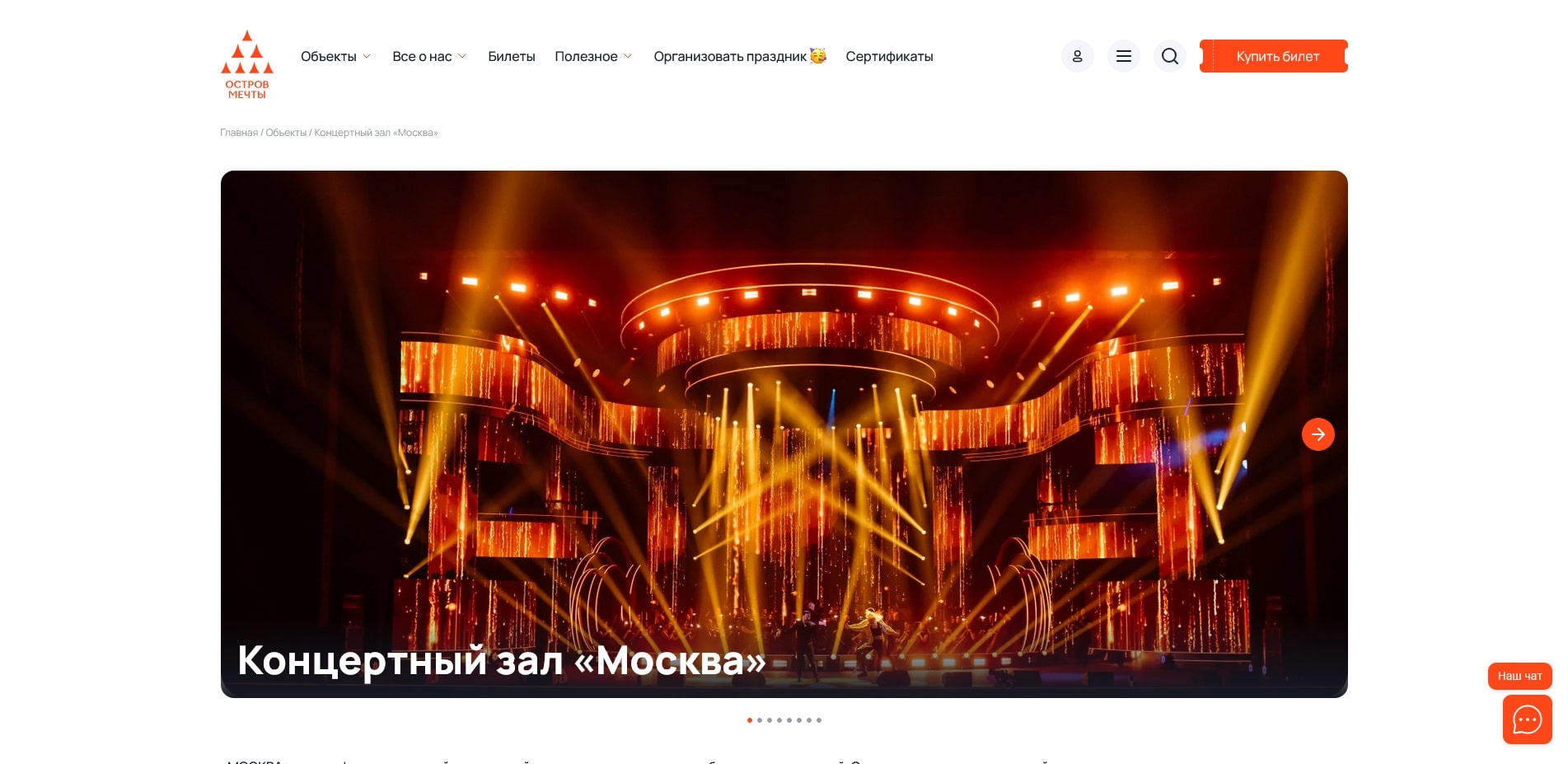 промокоды Остров мечты