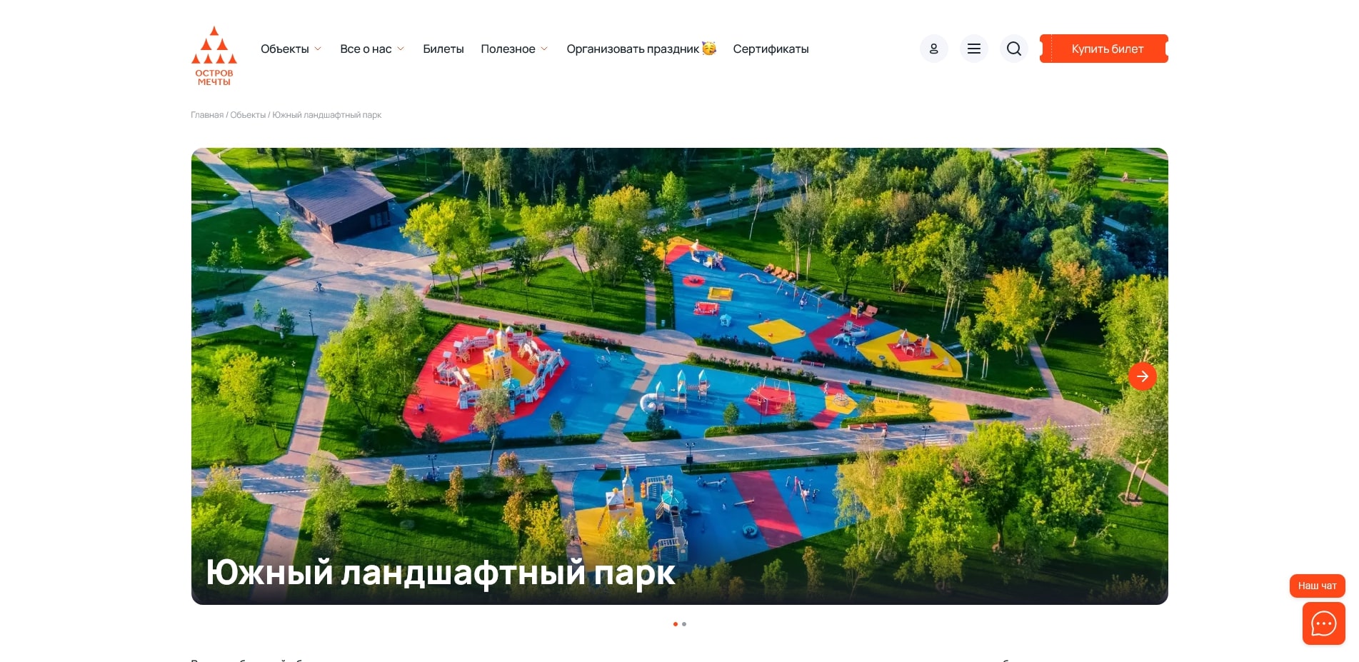 Остров мечты