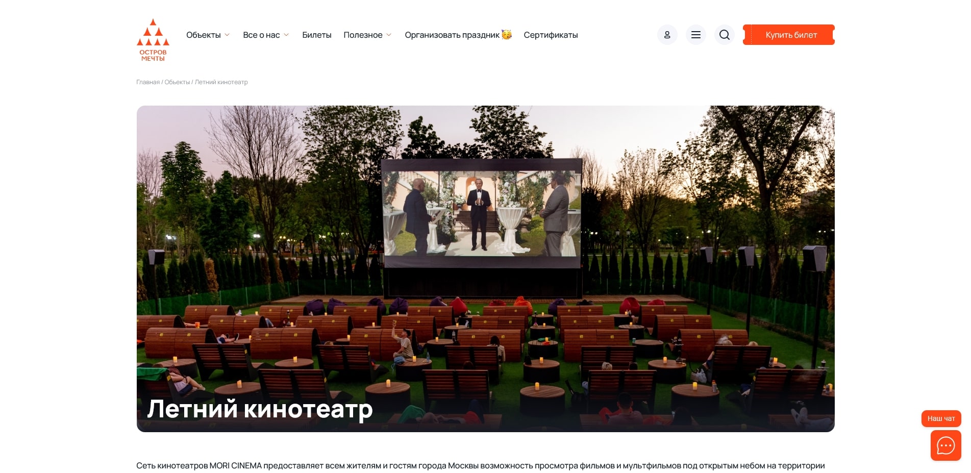 Остров мечты