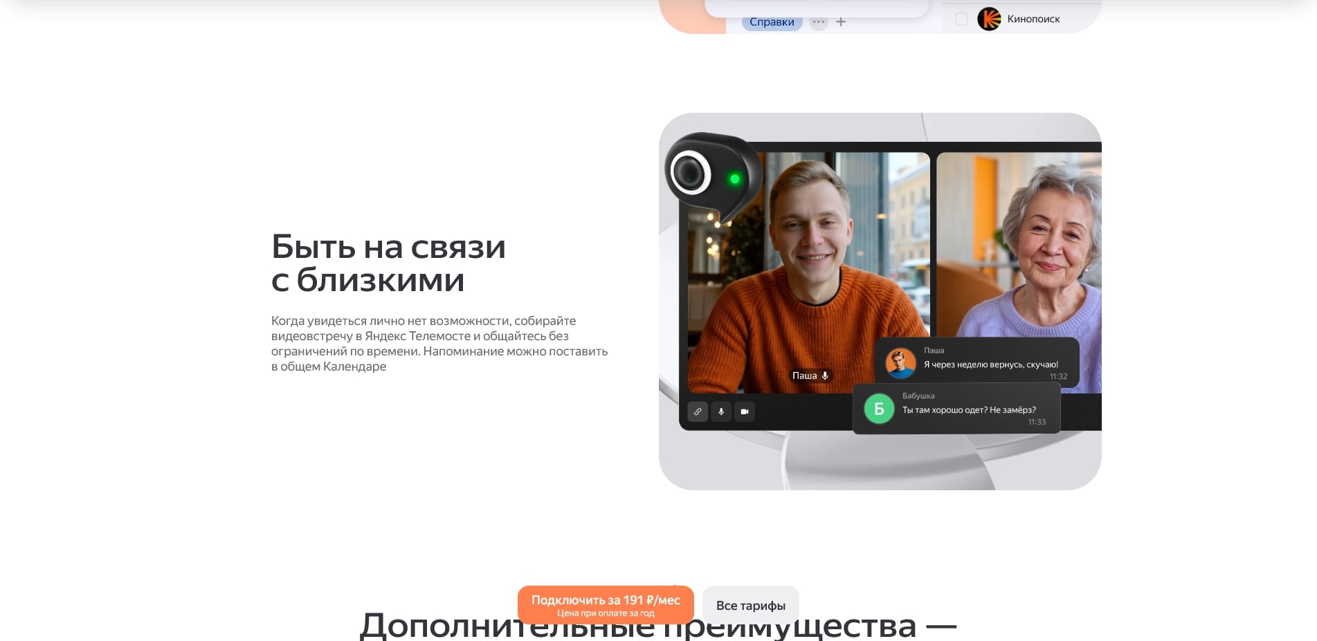 Яндекс Диск