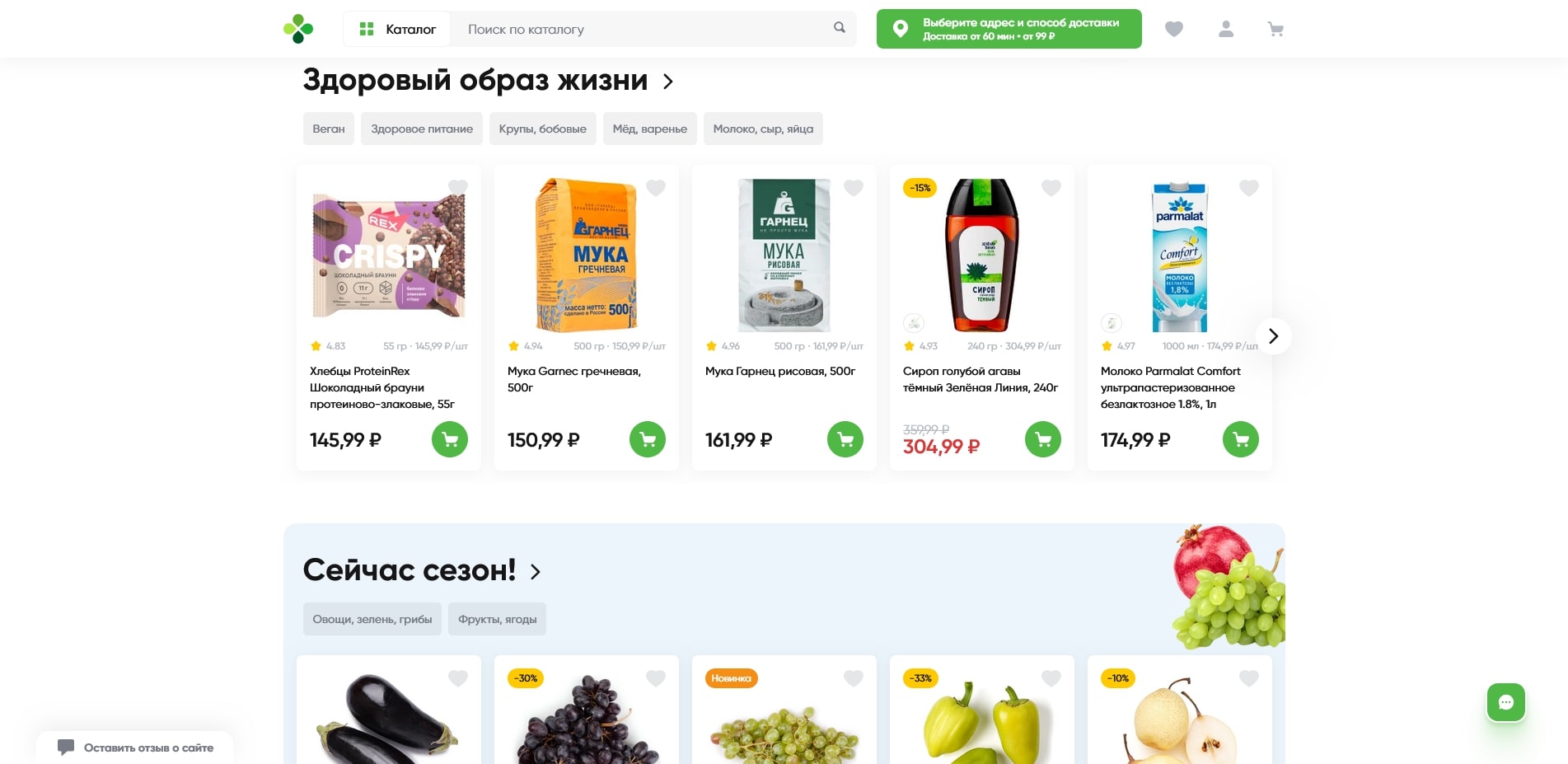 Перекресток Доставка