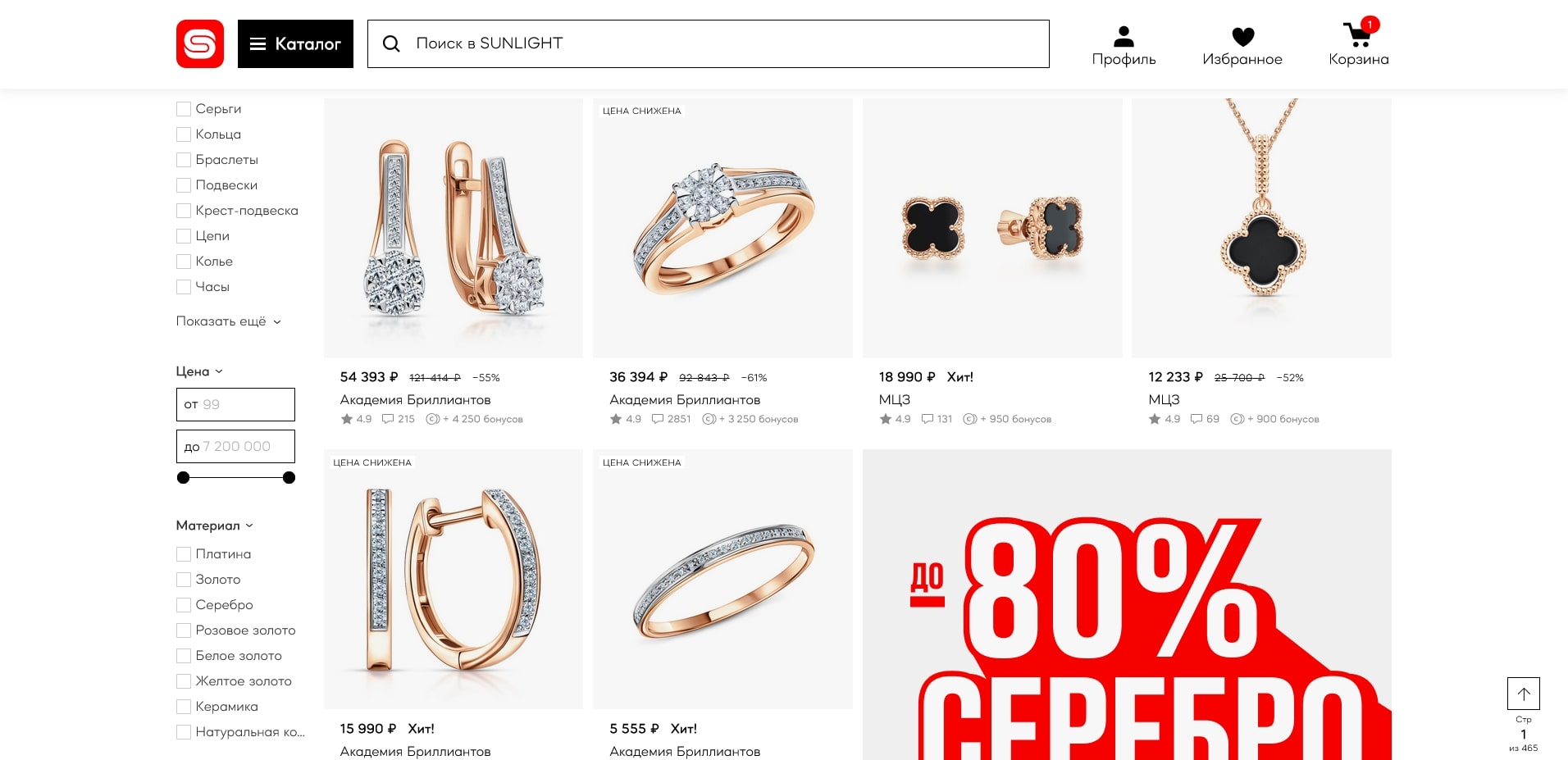 промокоды Sunlight