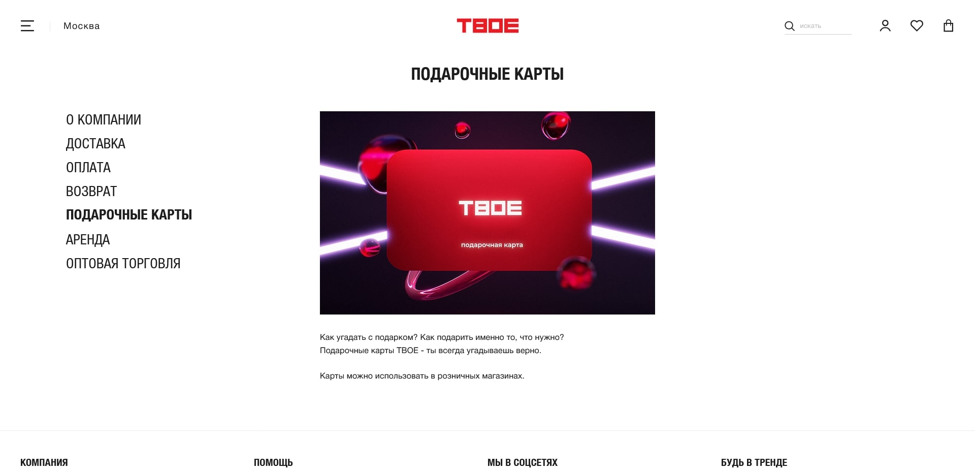 Твое