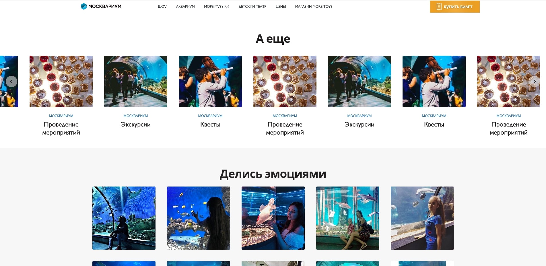 промокоды Москвариум