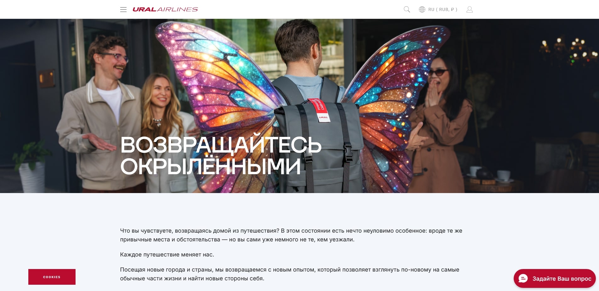 уральские авиалинии