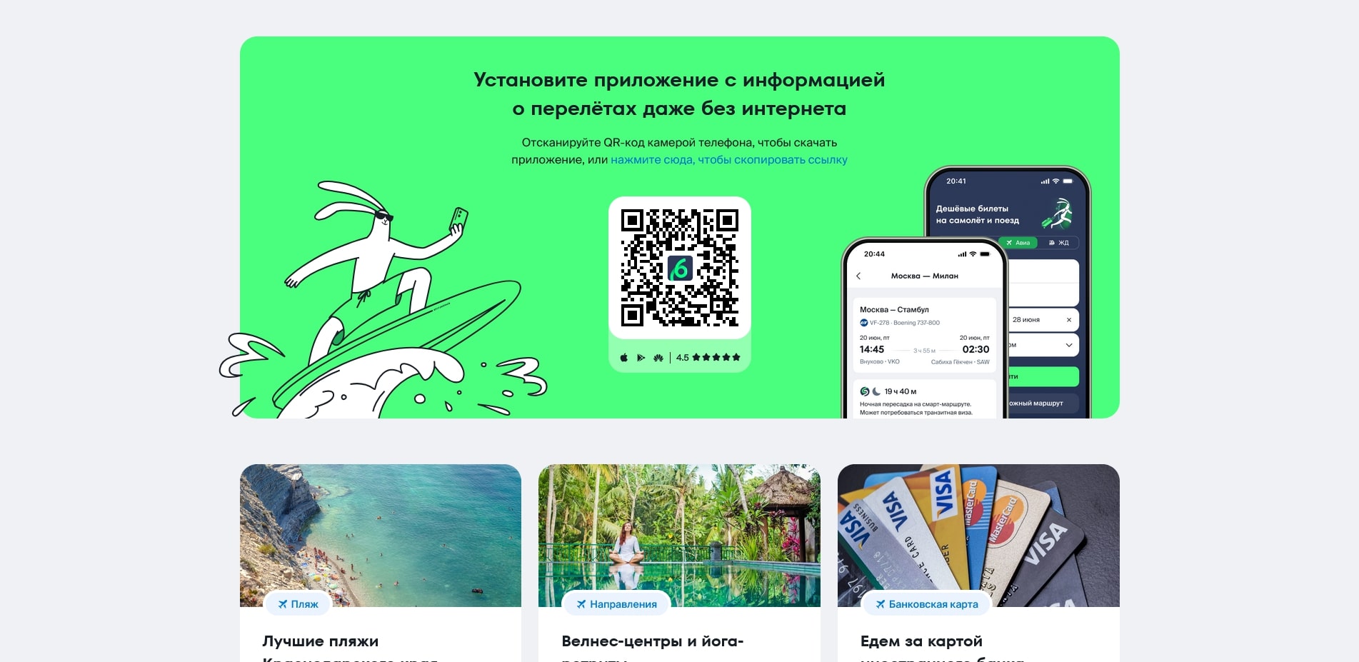 промокоды Купибилет