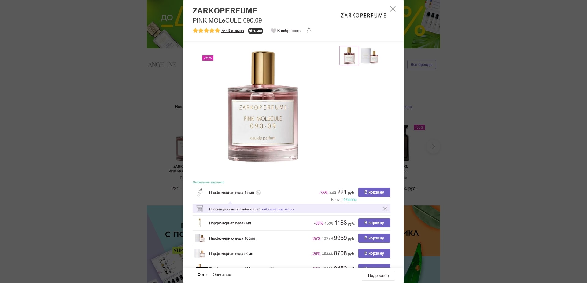 промокоды Randewoo