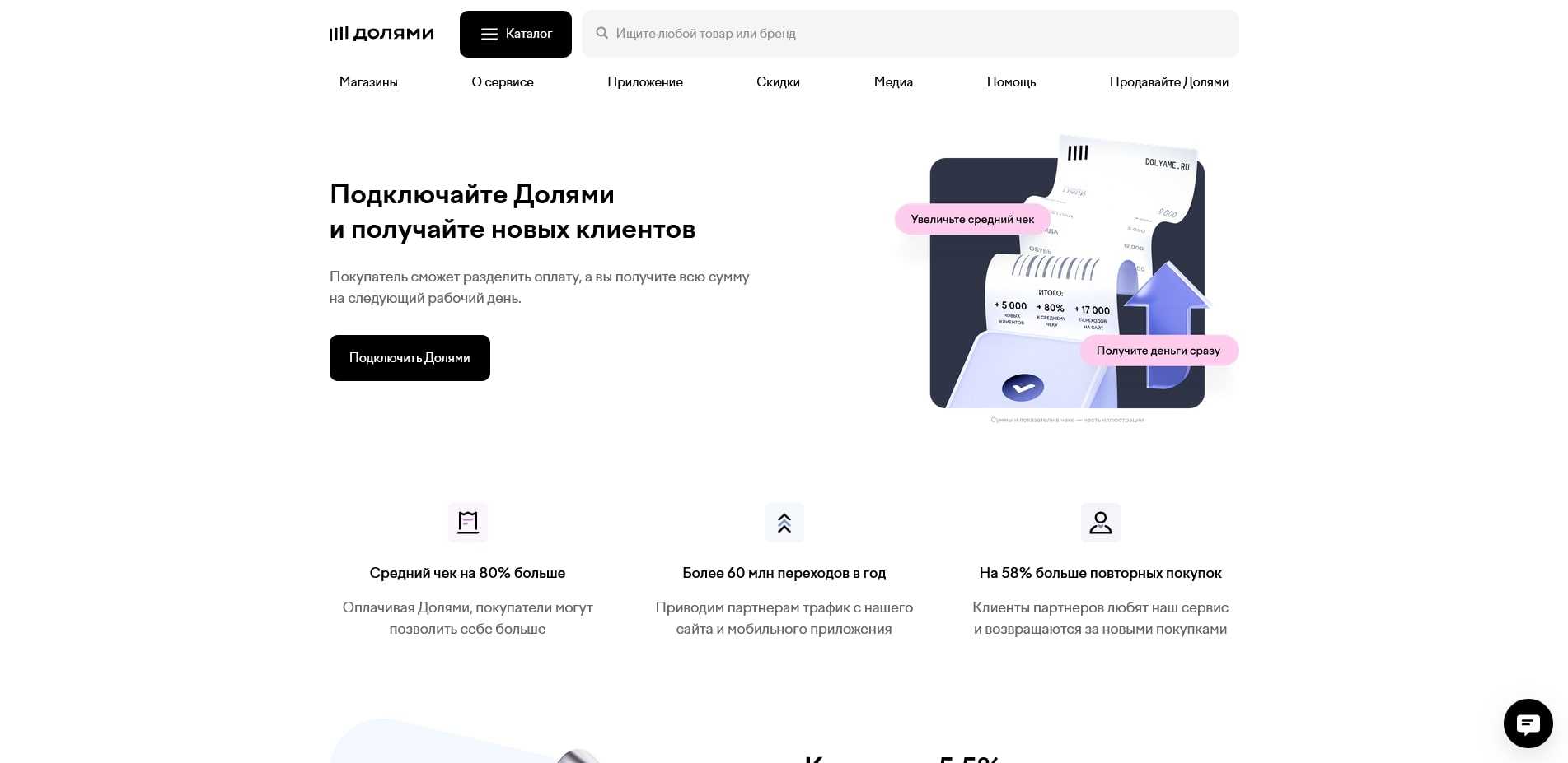 Сервис Долями